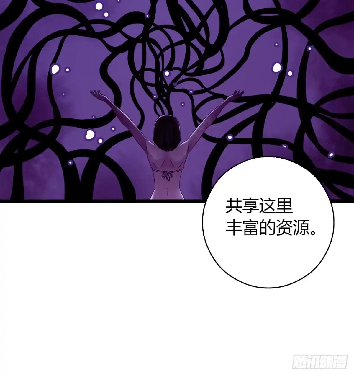 《水星速递》第16章 星空乐园9 第46页