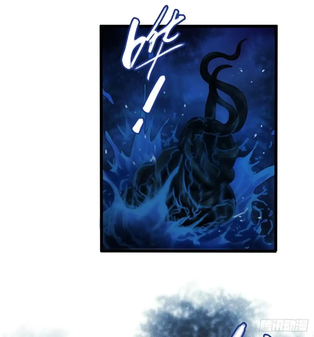 《水星速递》第16章 星空乐园9 第13页