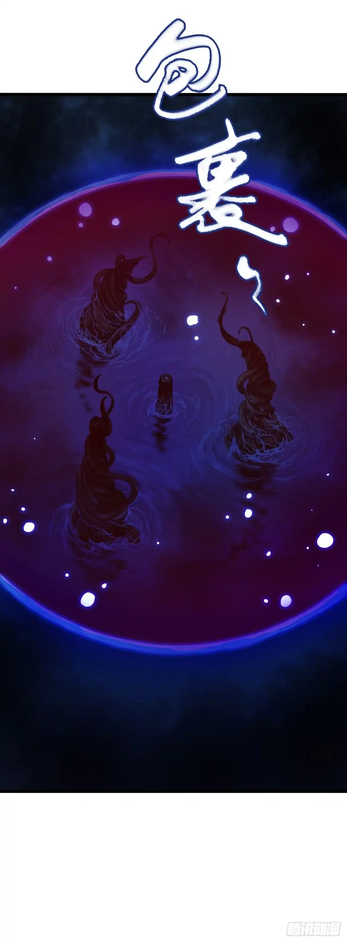 《水星速递》第16章 星空乐园9 第19页