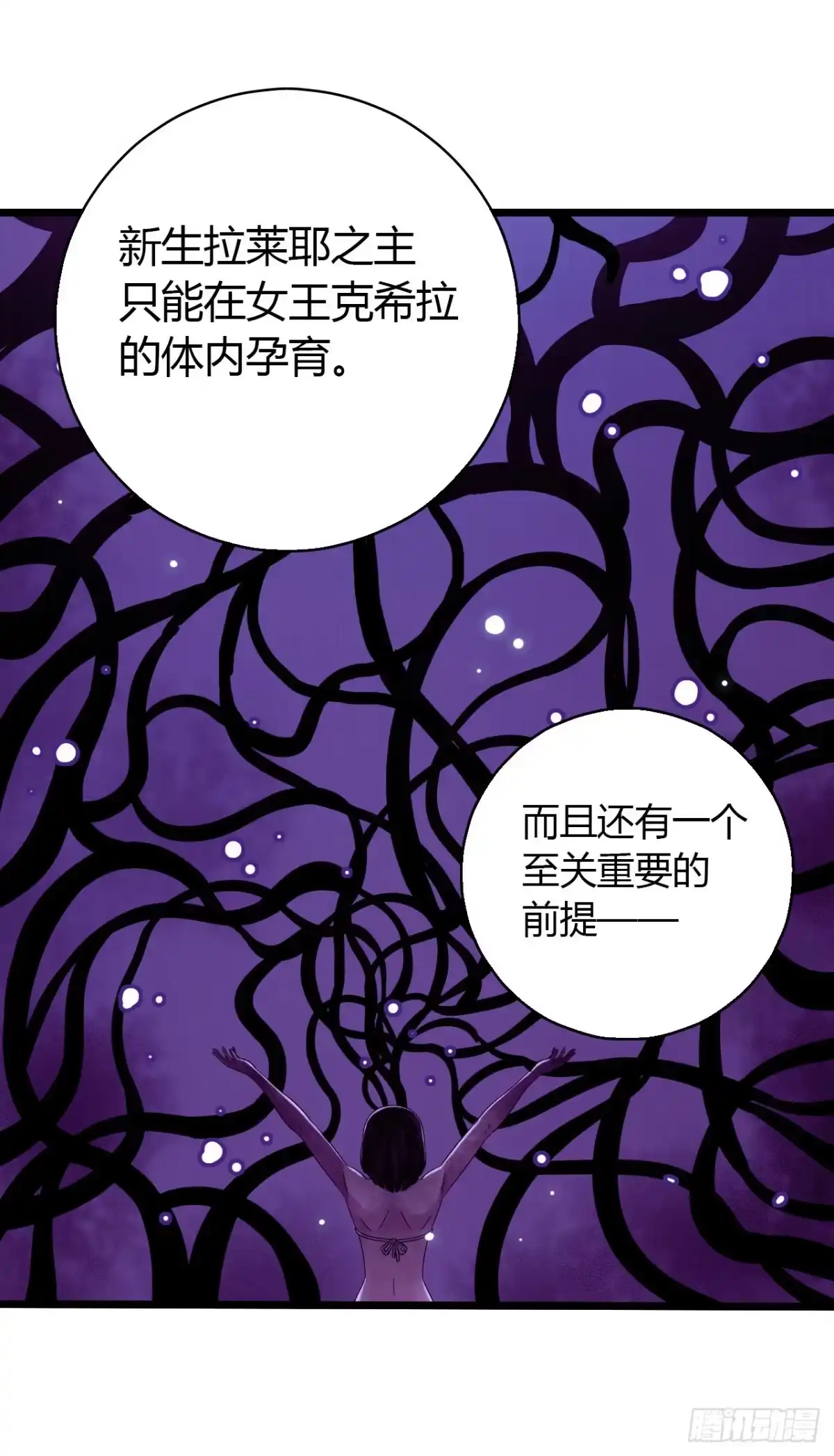 《水星速递》第16章 星空乐园9 第55页