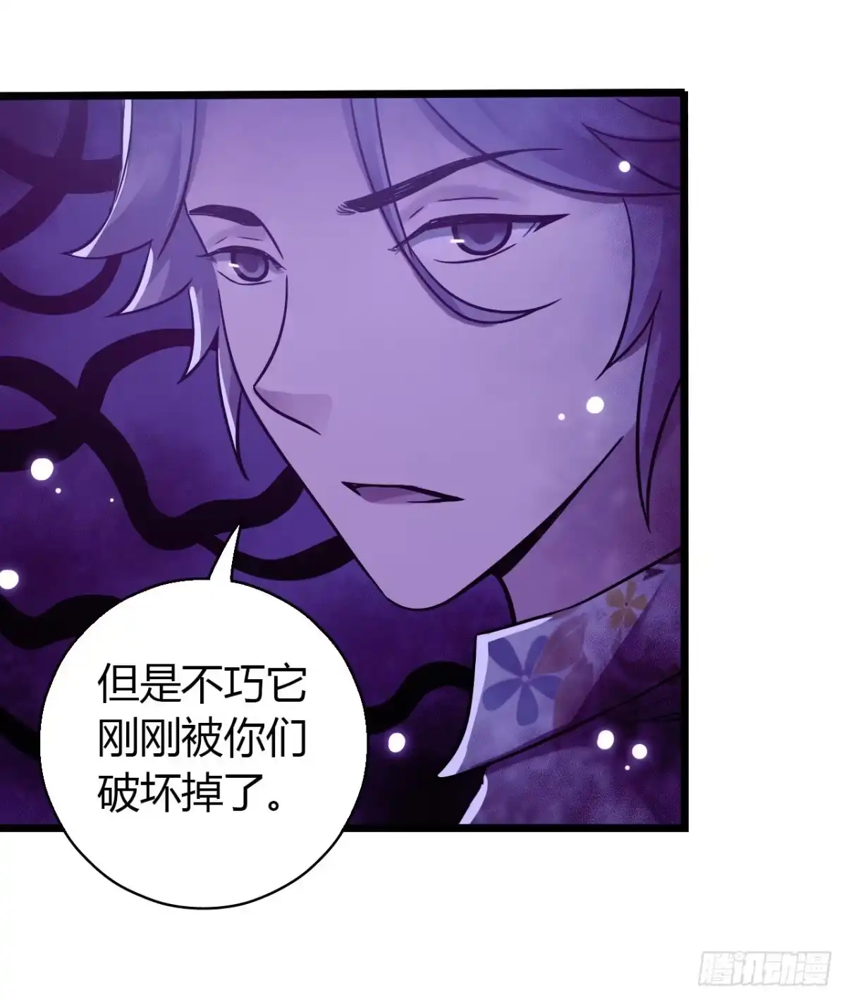 《水星速递》第16章 星空乐园9 第49页