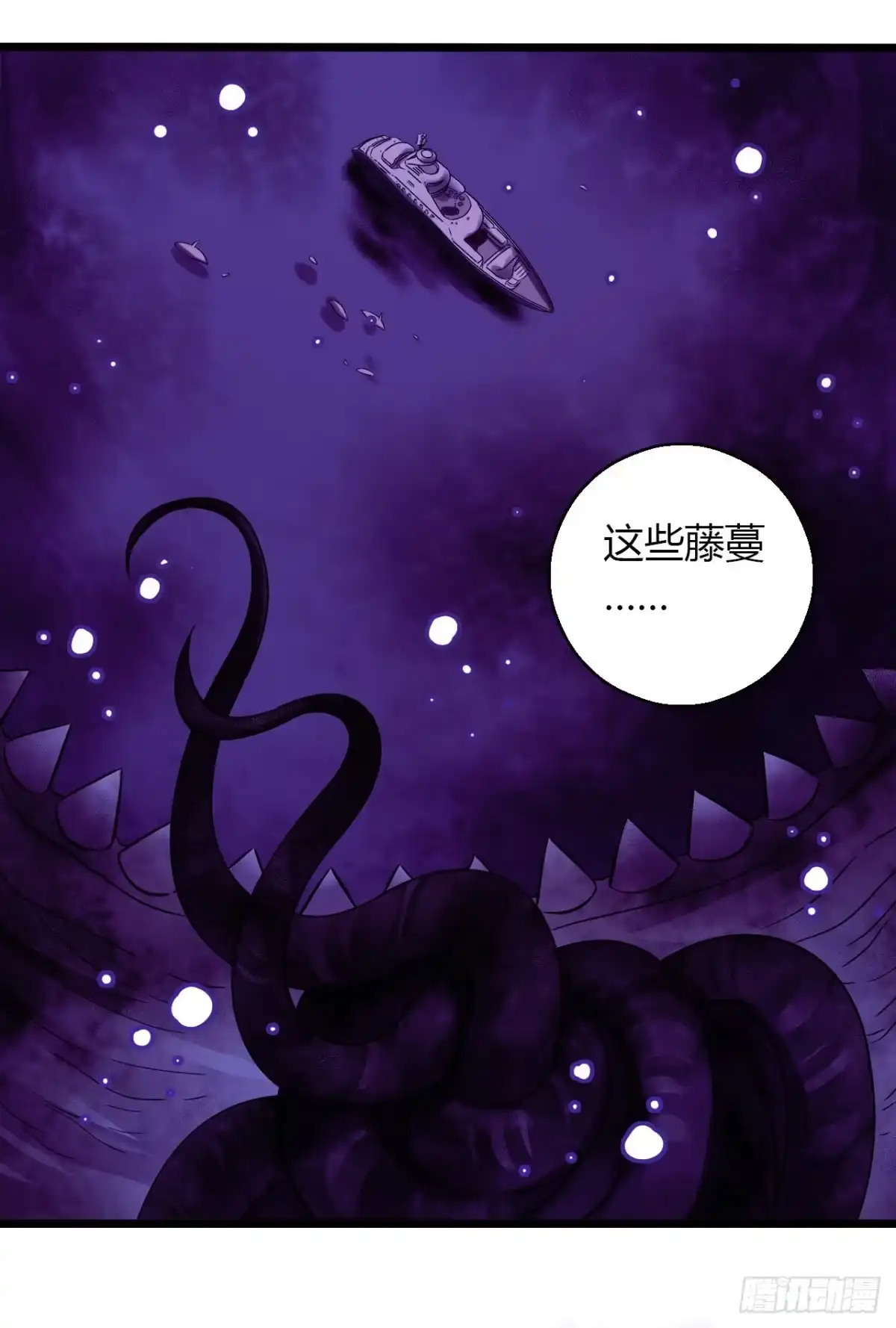 《水星速递》第16章 星空乐园9 第27页