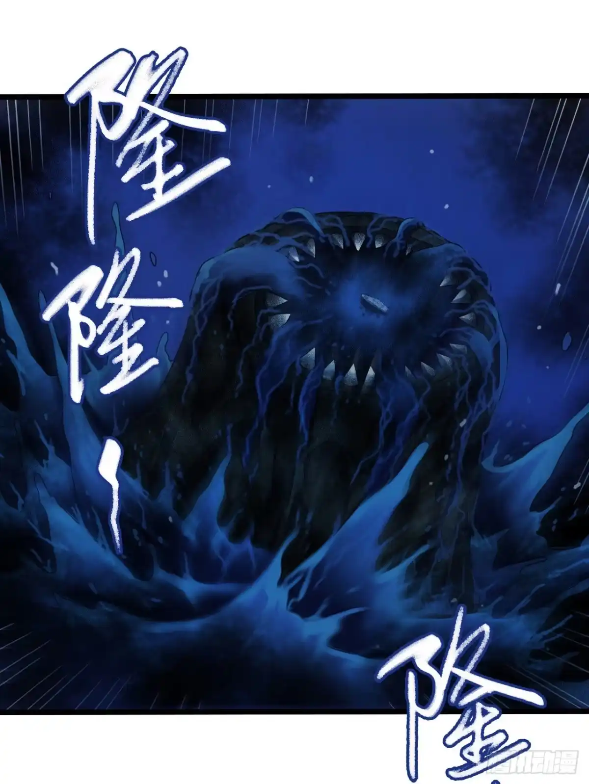 《水星速递》第16章 星空乐园9 第9页