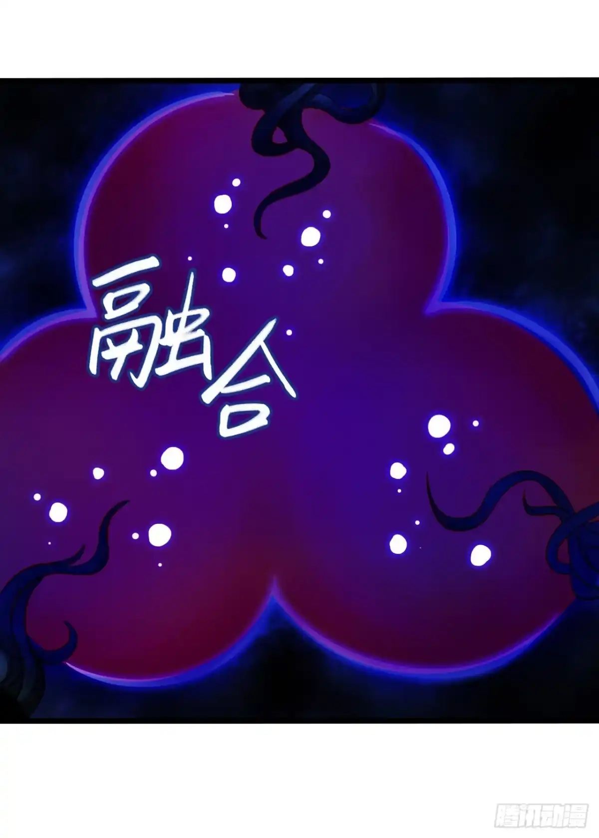 《水星速递》第16章 星空乐园9 第18页