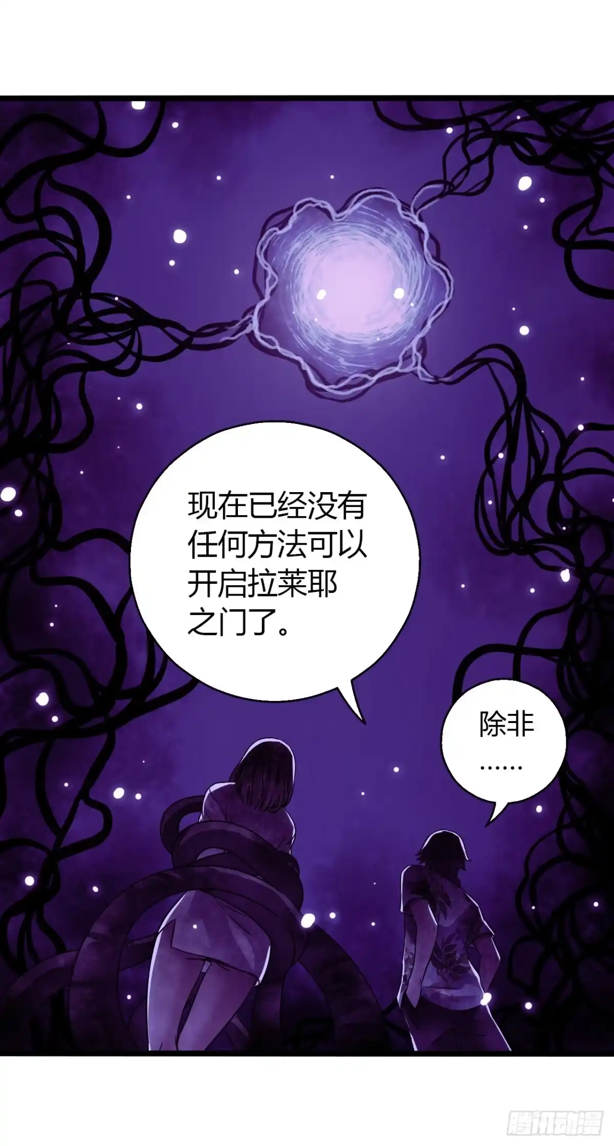 《水星速递》第16章 星空乐园9 第51页