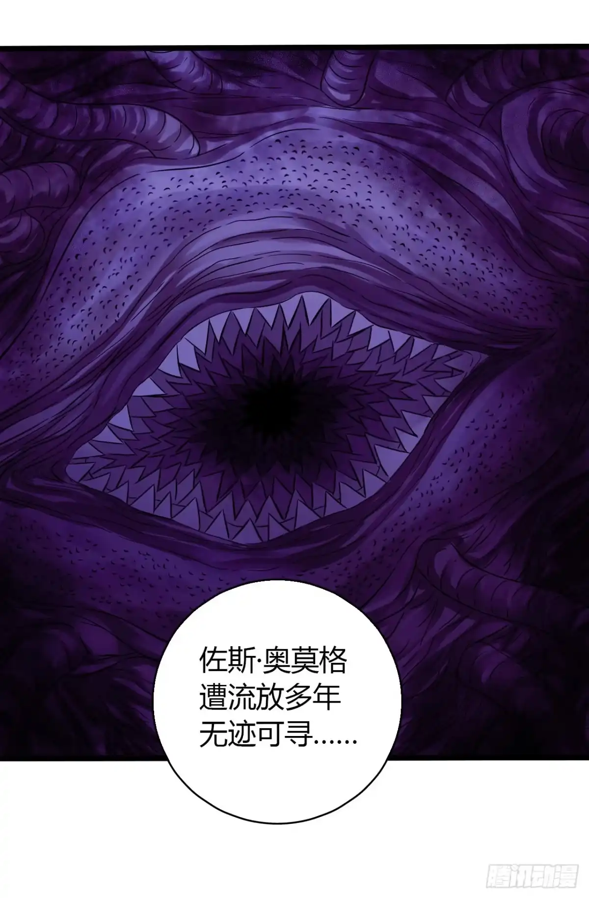 《水星速递》第16章 星空乐园9 第59页
