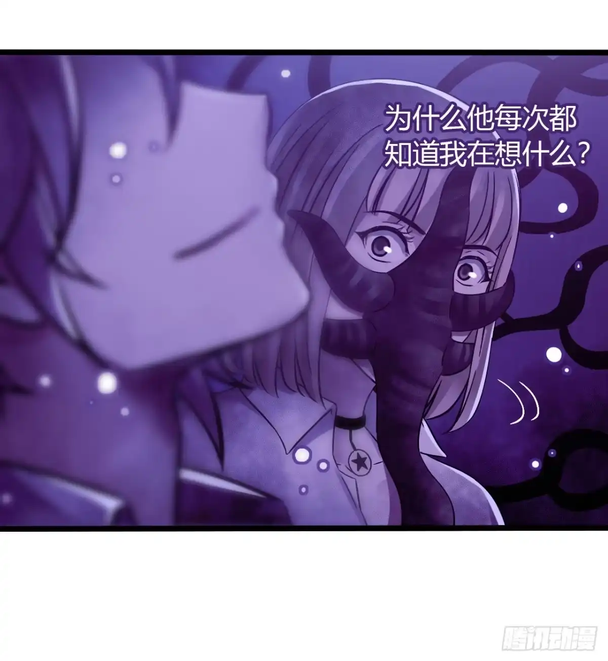 《水星速递》第16章 星空乐园9 第42页