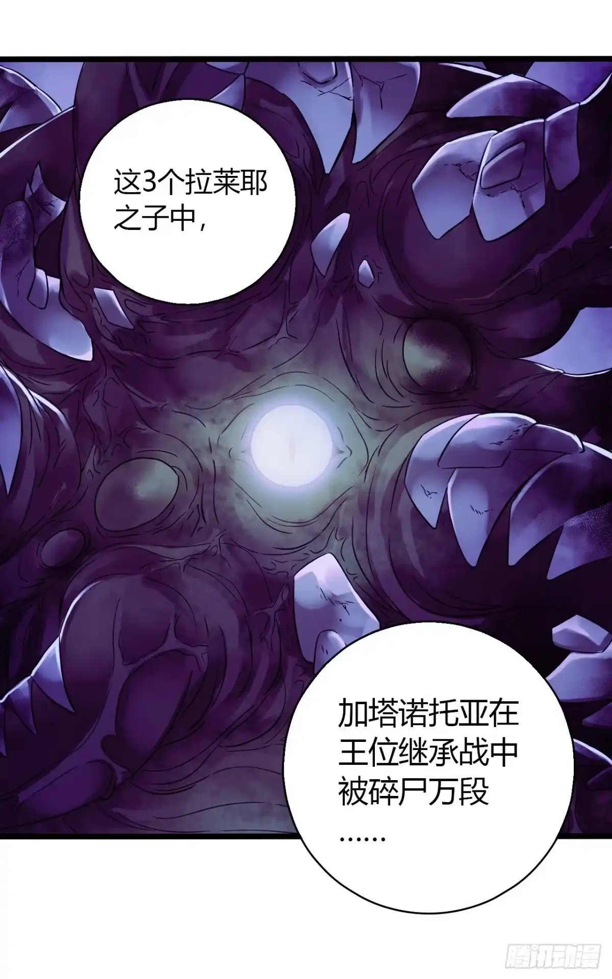 《水星速递》第16章 星空乐园9 第58页