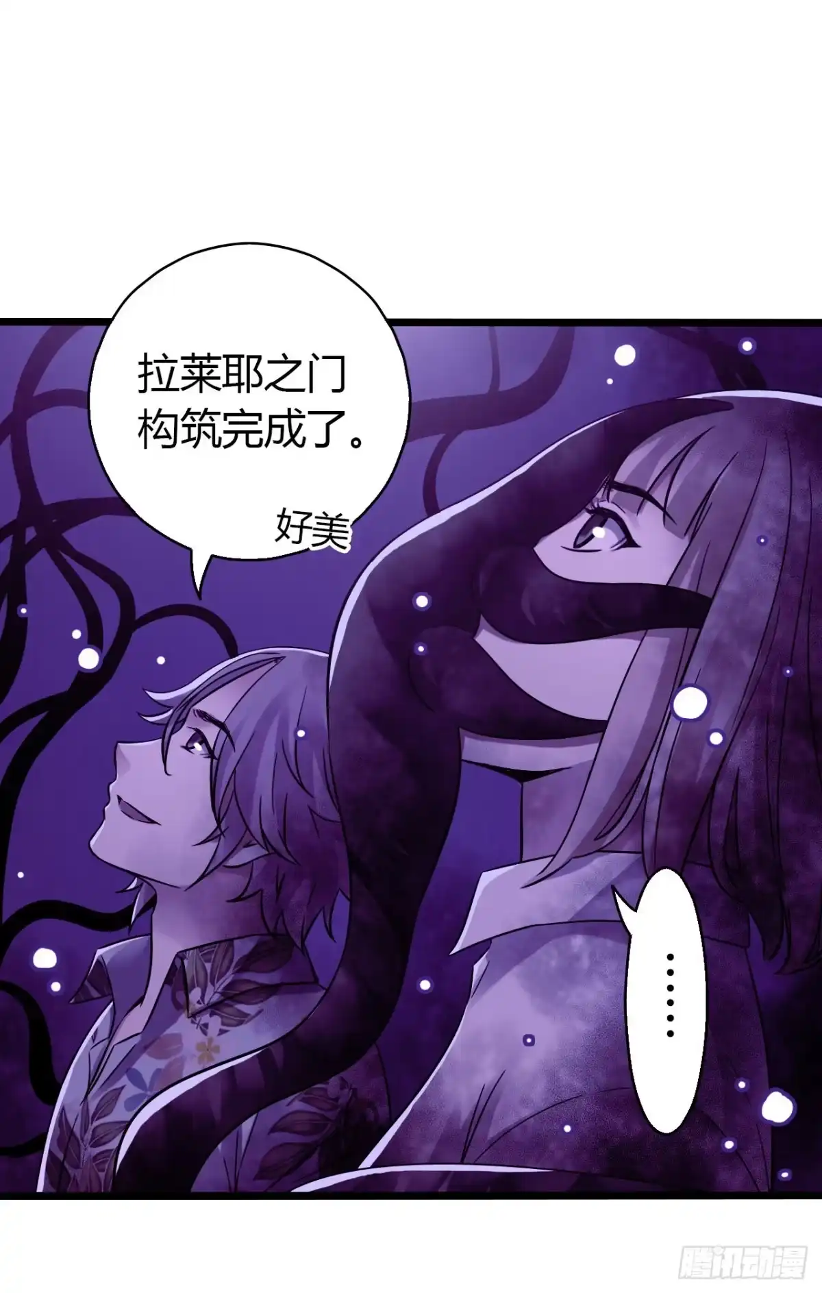 《水星速递》第16章 星空乐园9 第39页