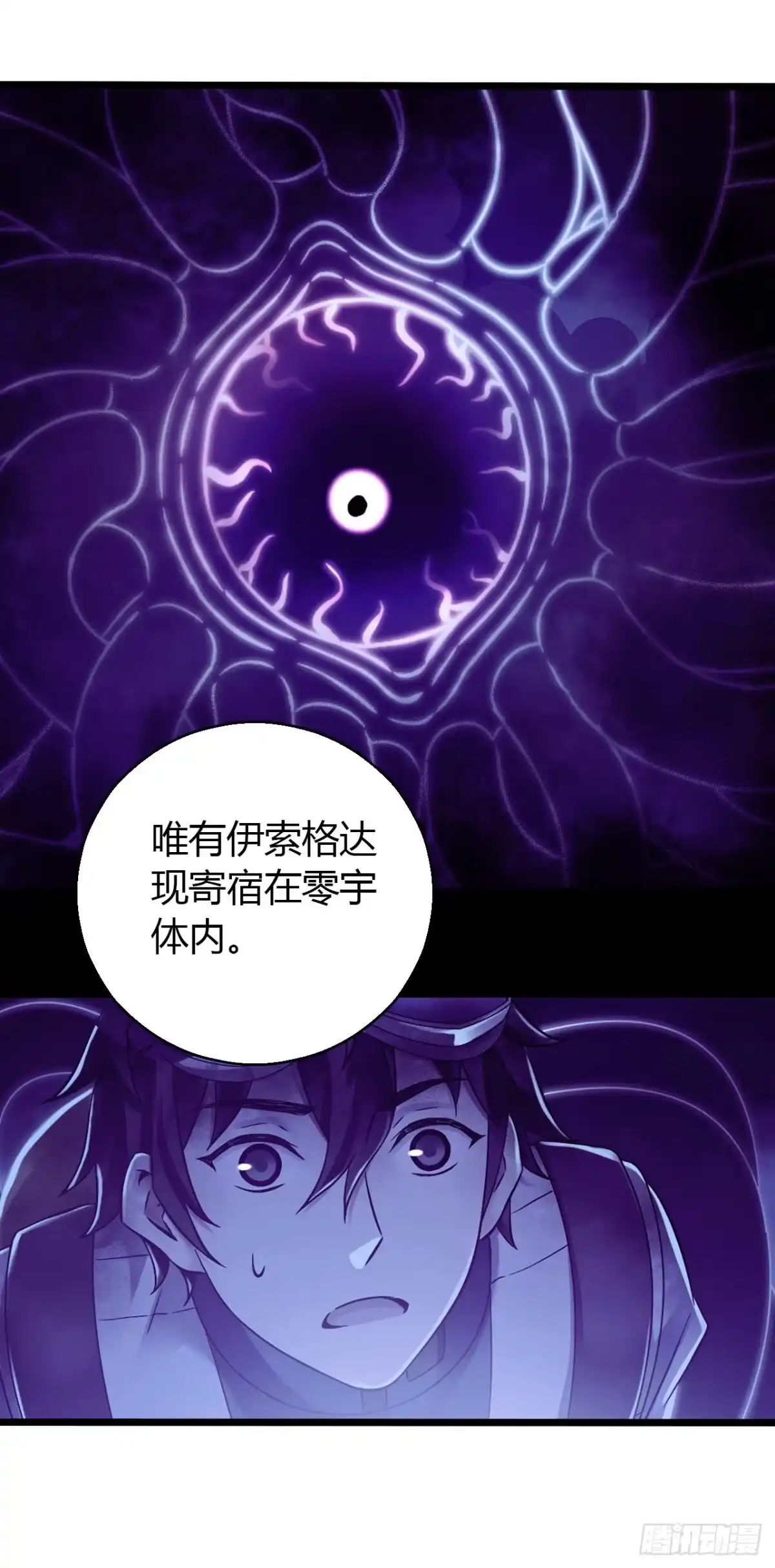 《水星速递》第16章 星空乐园9 第60页