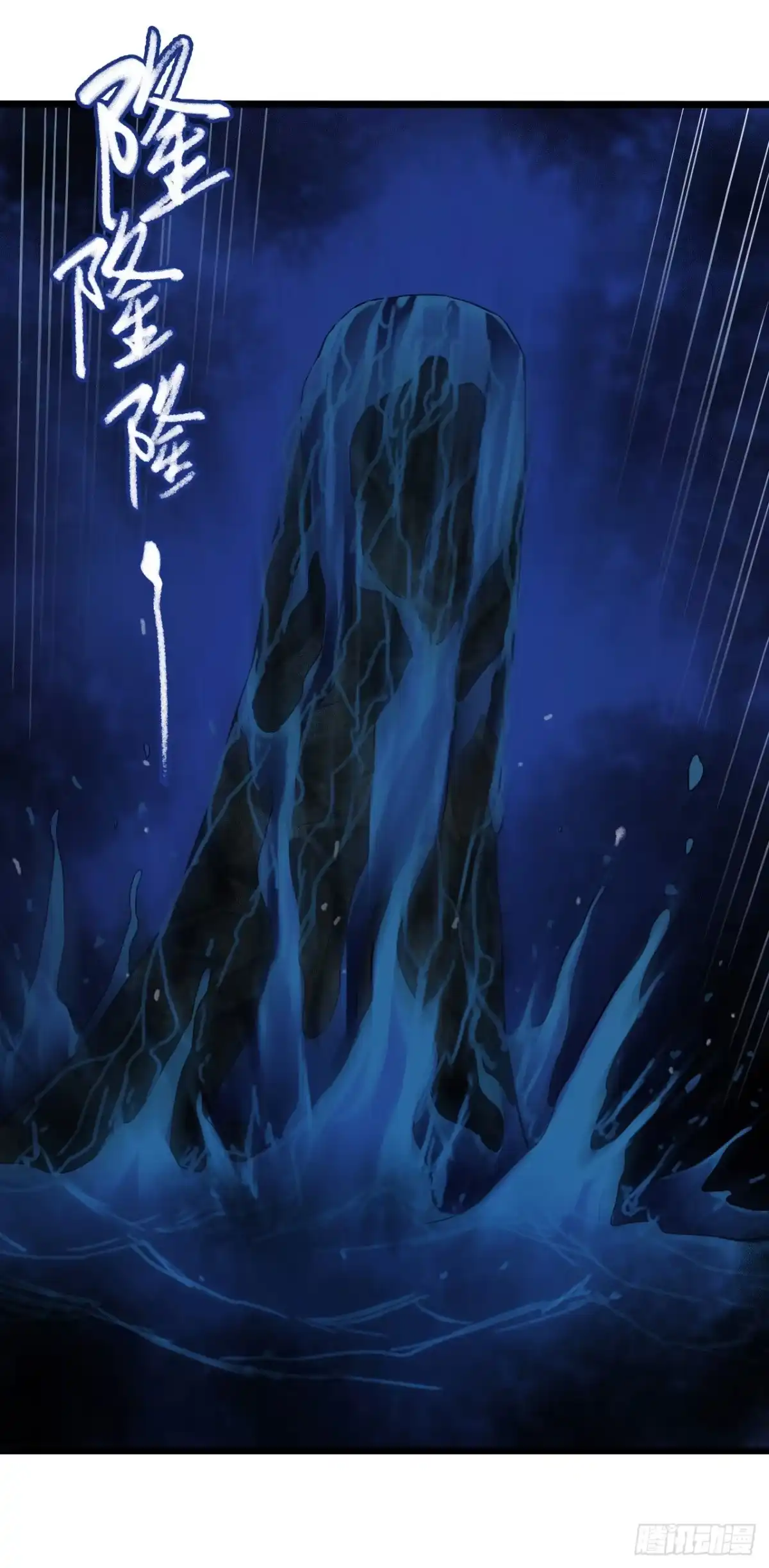 《水星速递》第16章 星空乐园9 第11页