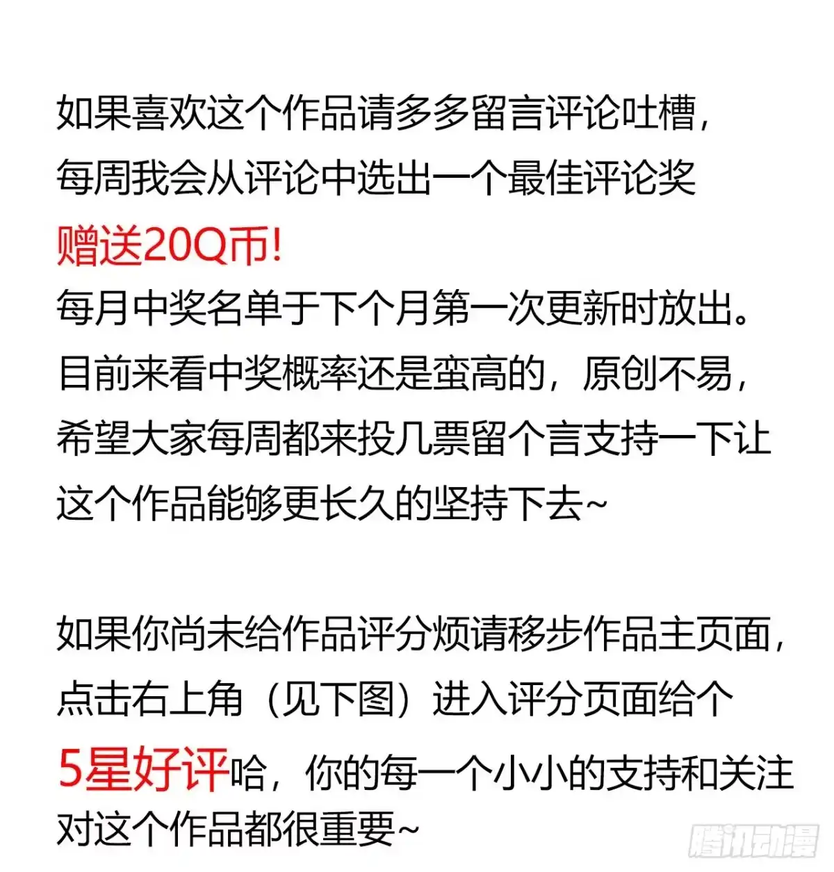 《水星速递》第16章 星空乐园9 第64页
