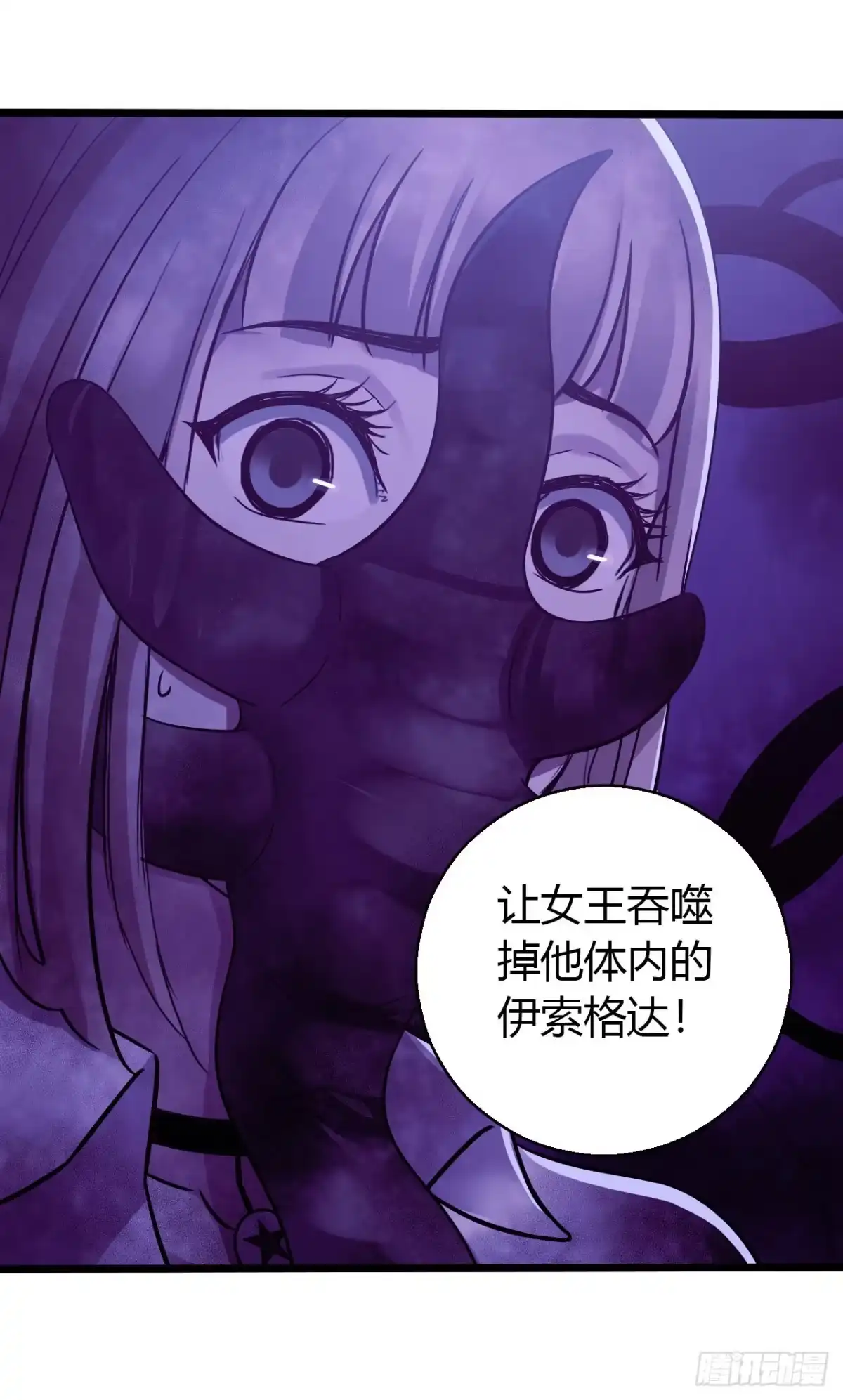 《水星速递》第16章 星空乐园9 第62页
