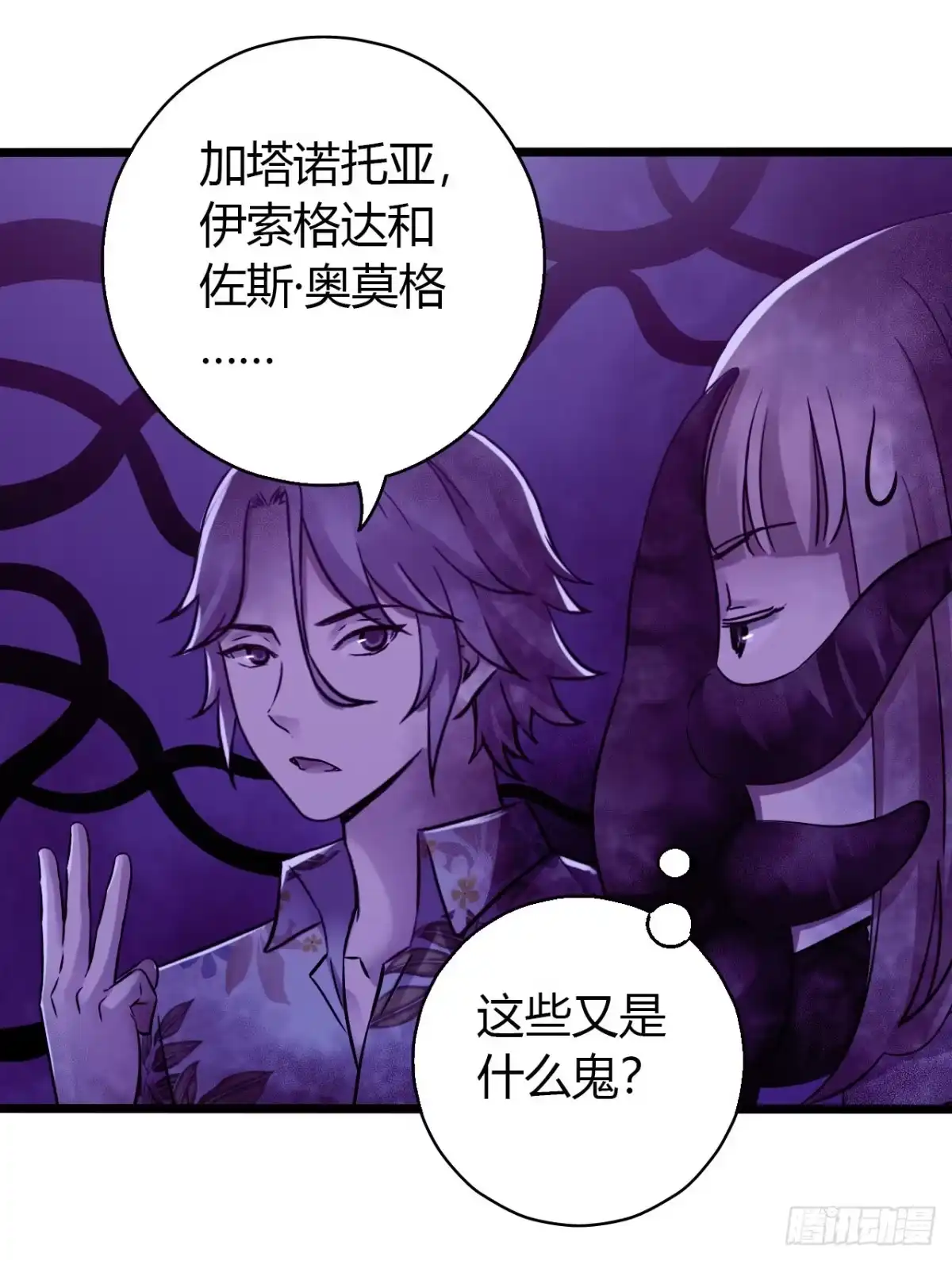 《水星速递》第16章 星空乐园9 第57页