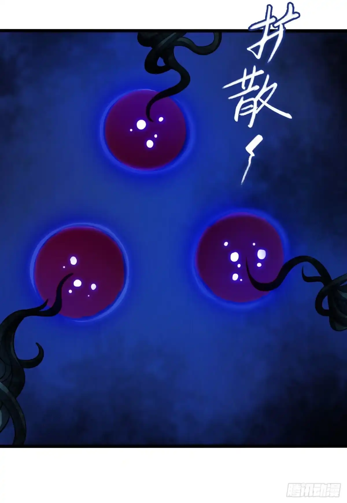 《水星速递》第16章 星空乐园9 第17页