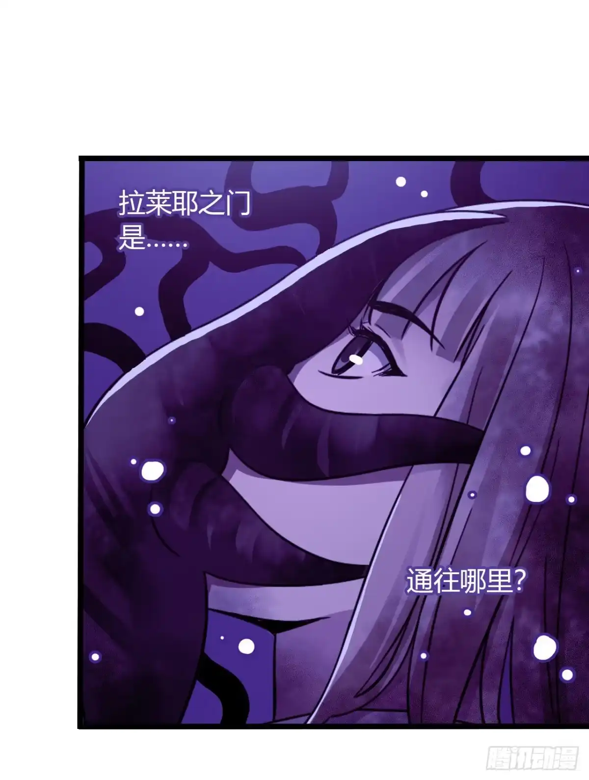 《水星速递》第16章 星空乐园9 第40页