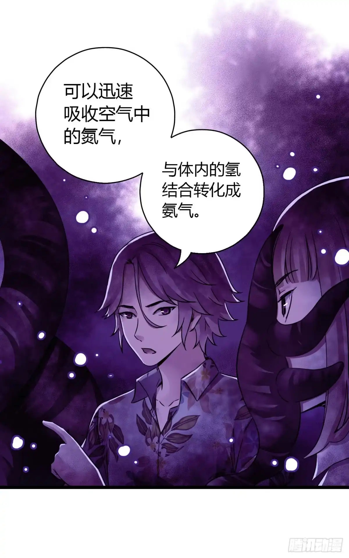 《水星速递》第16章 星空乐园9 第28页
