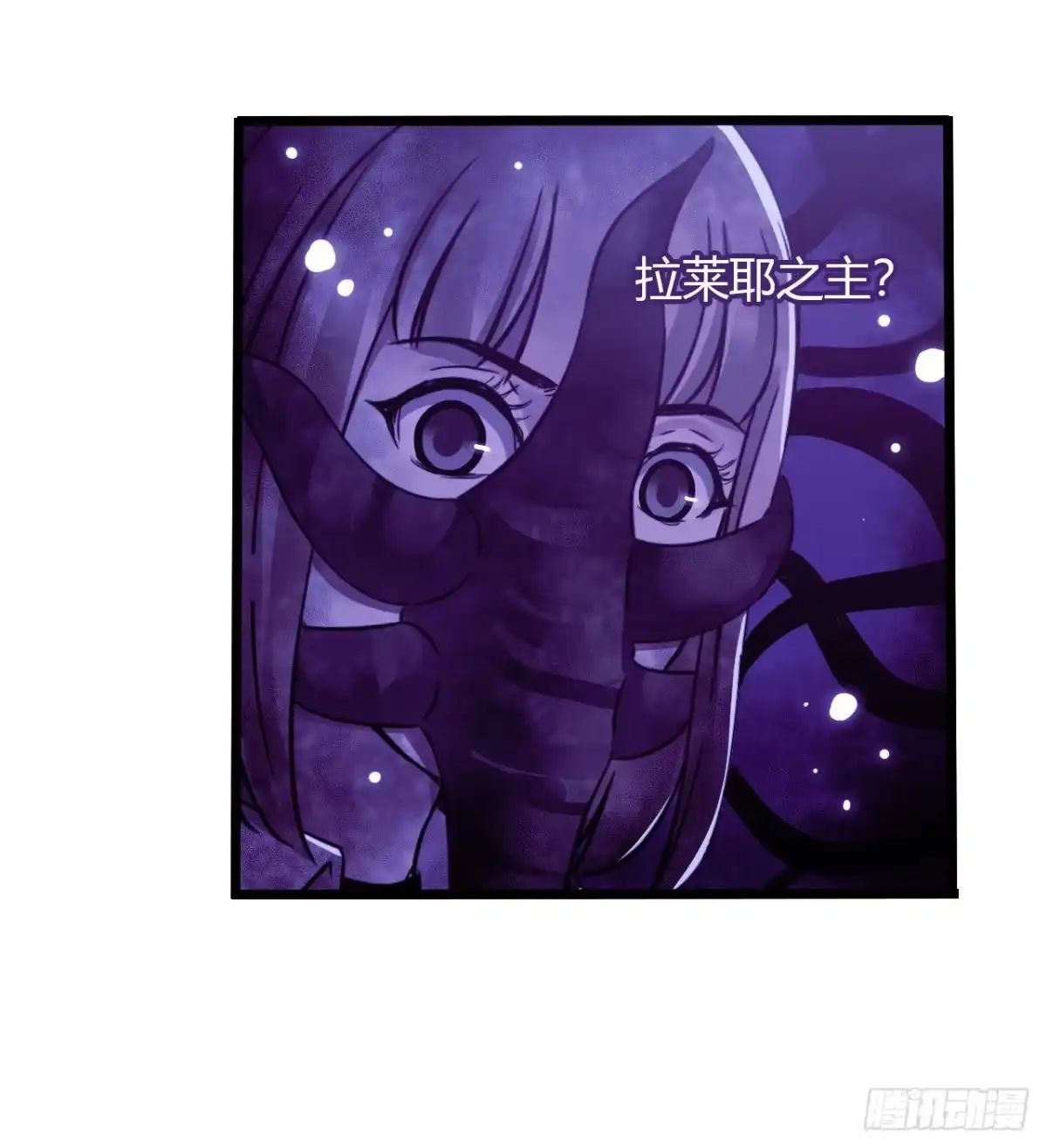 《水星速递》第16章 星空乐园9 第53页