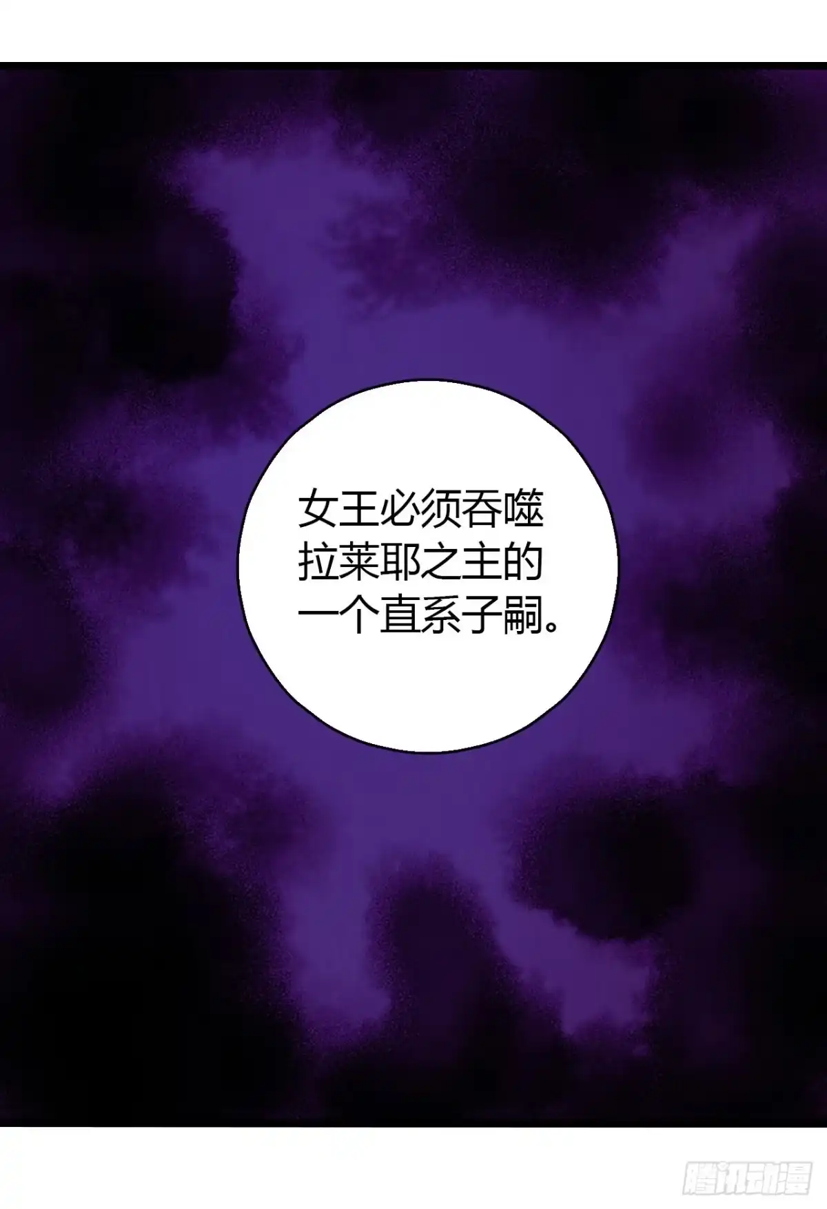 《水星速递》第16章 星空乐园9 第56页