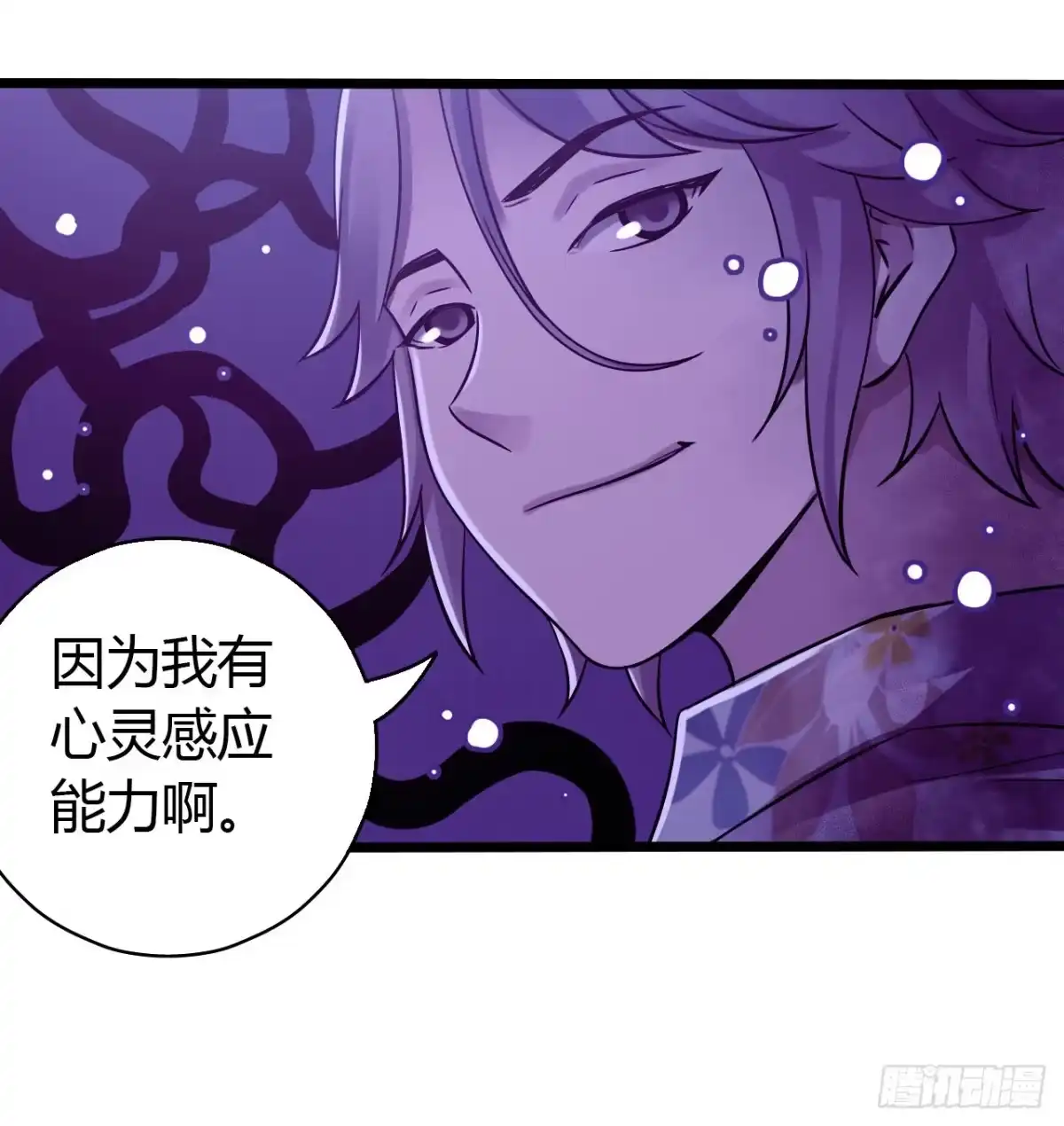 《水星速递》第16章 星空乐园9 第43页
