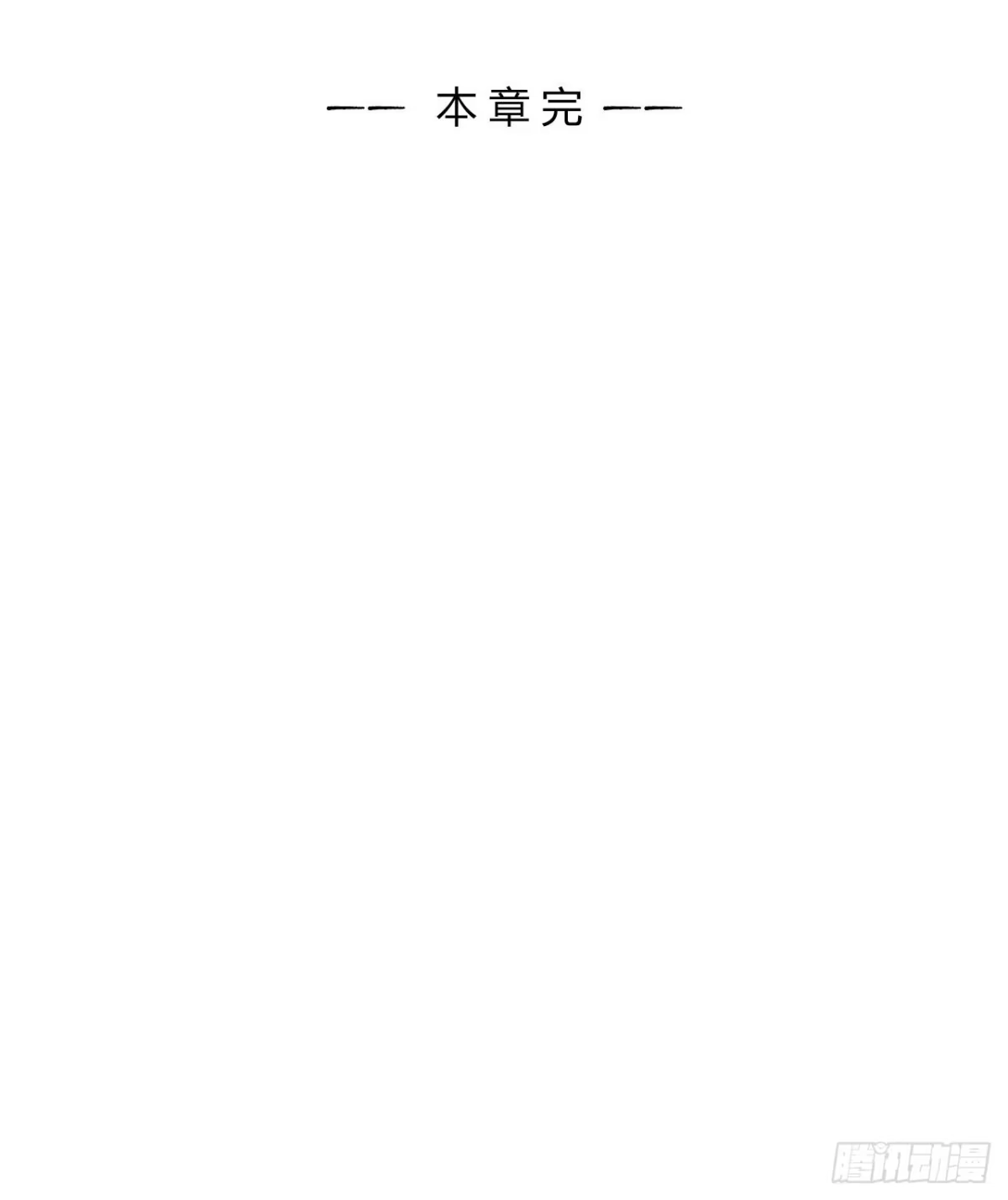 《水星速递》第16章 星空乐园9 第63页