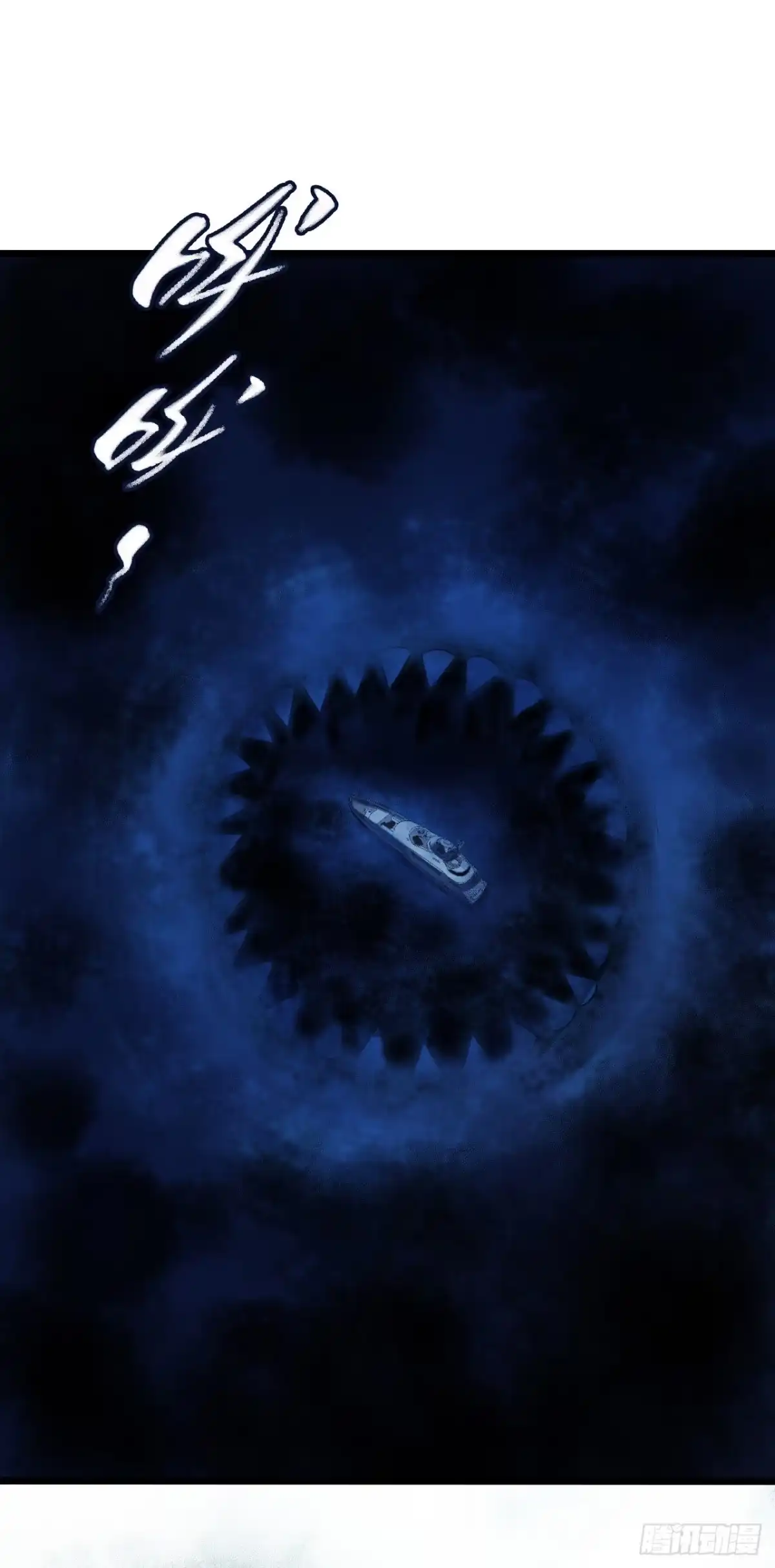 《水星速递》第16章 星空乐园9 第5页