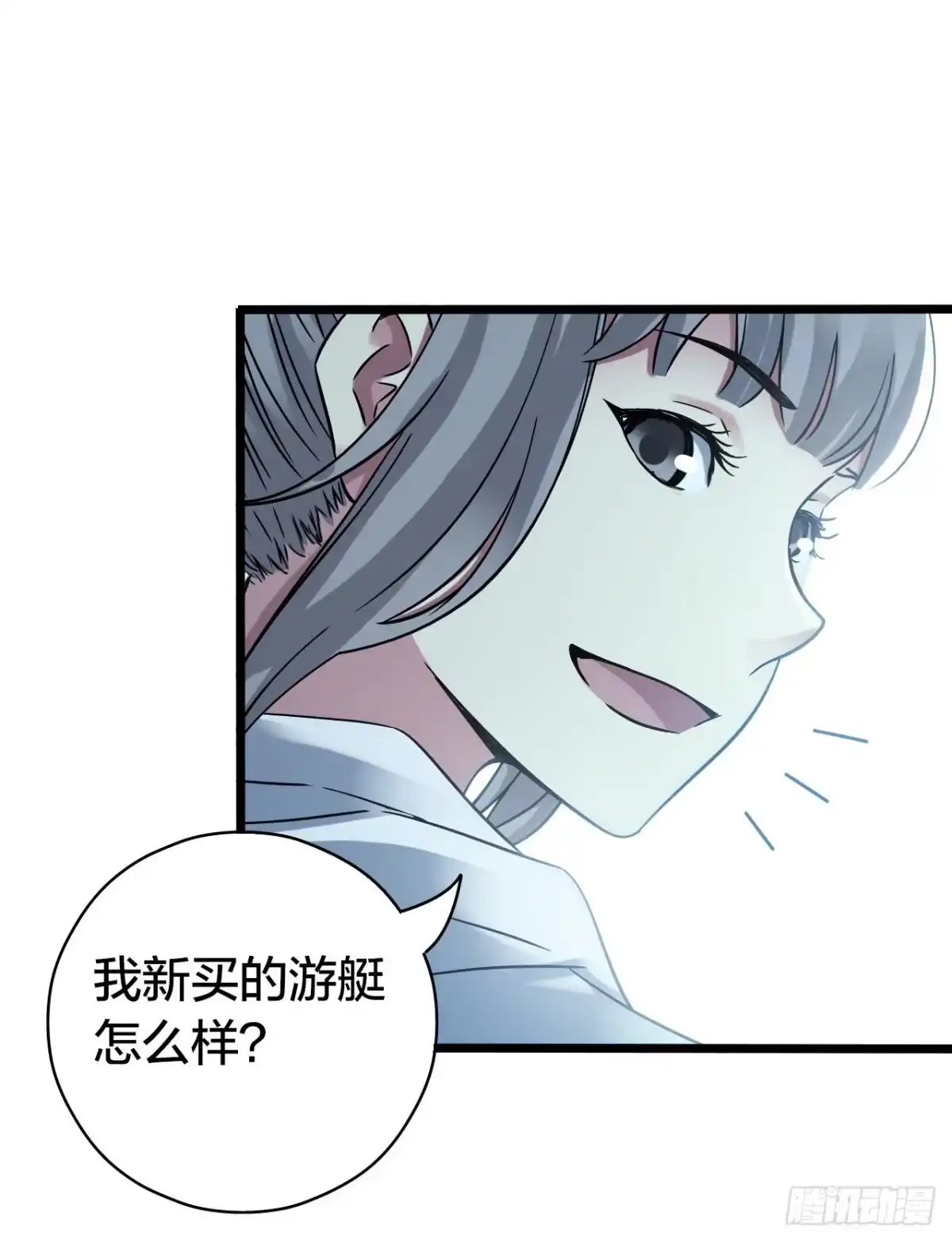 《水星速递》第17章 拉莱耶之门1 第5页