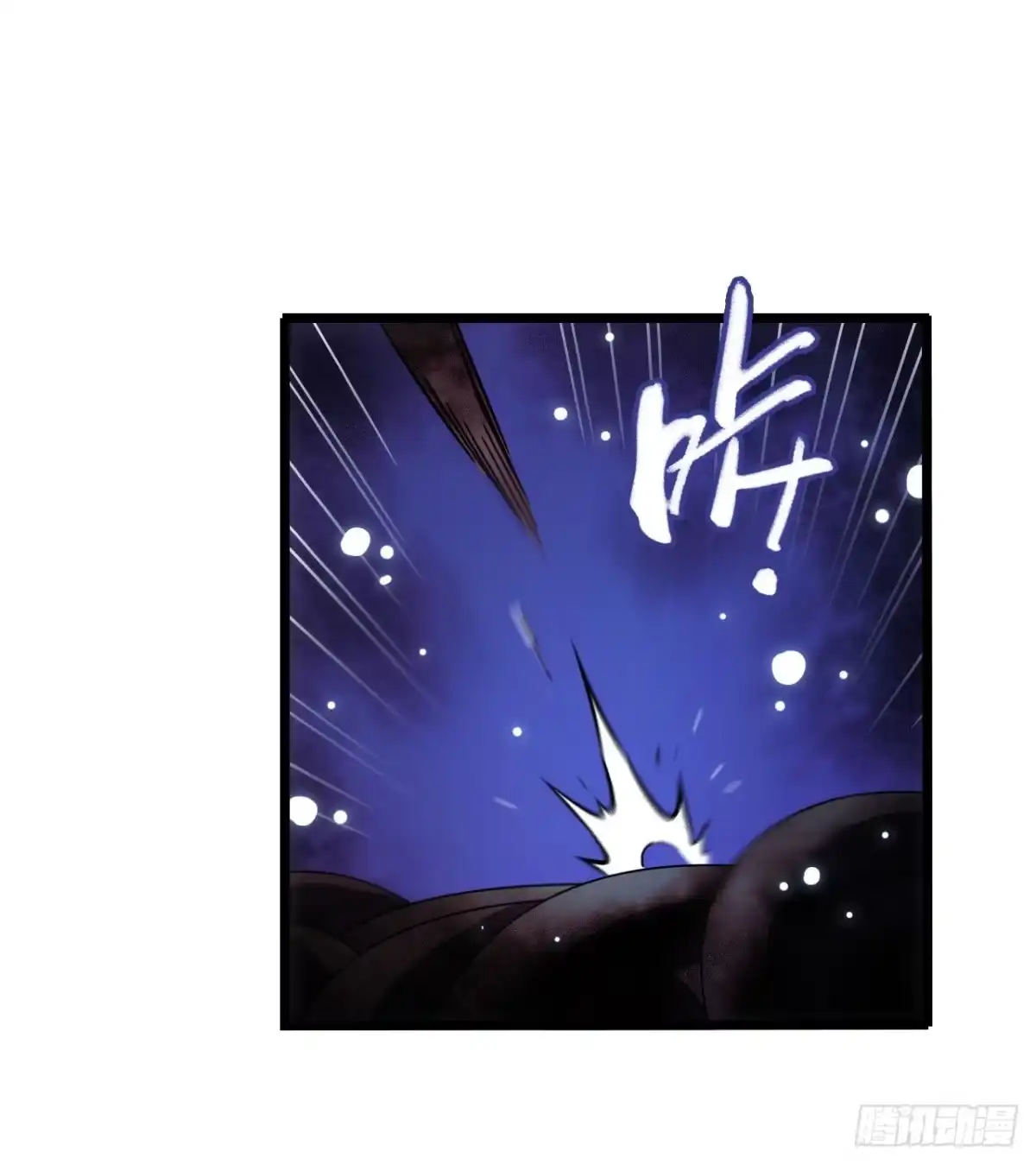 《水星速递》第17章 拉莱耶之门1 第46页