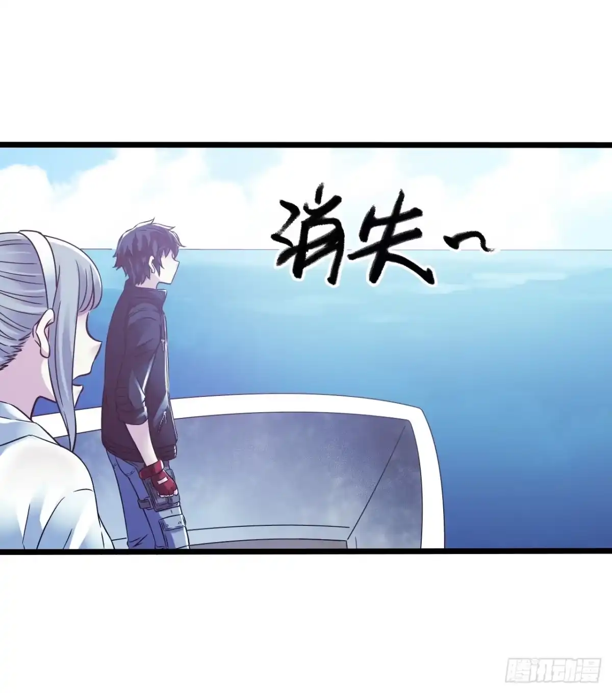 《水星速递》第17章 拉莱耶之门1 第25页
