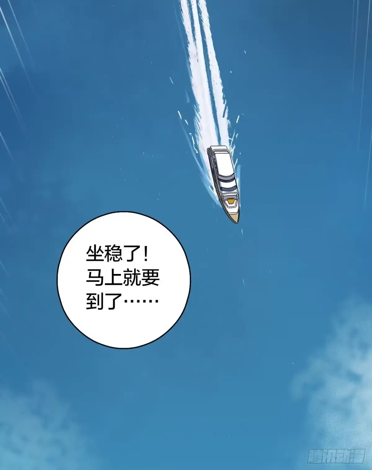 《水星速递》第17章 拉莱耶之门1 第8页