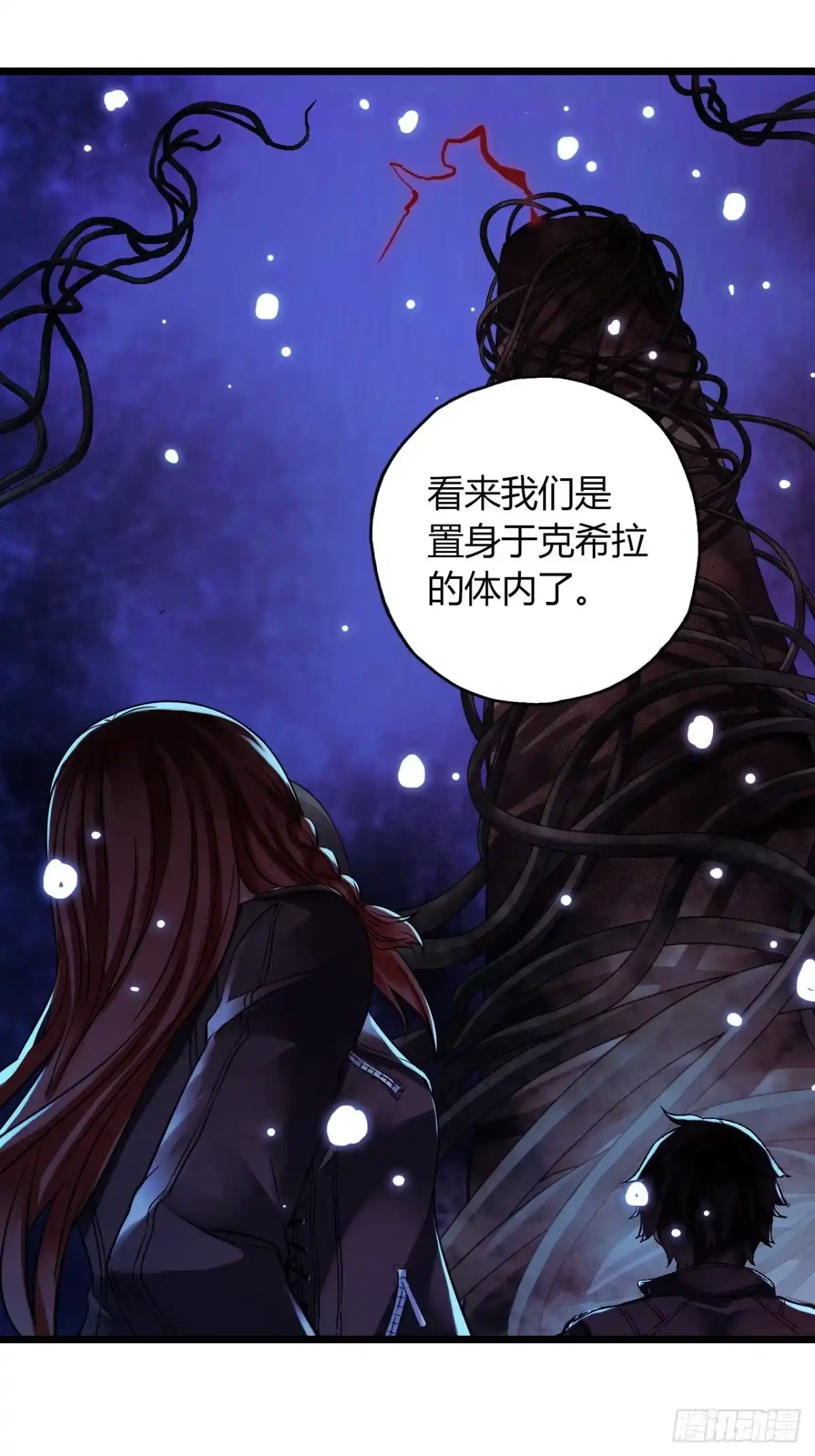 《水星速递》第17章 拉莱耶之门1 第57页
