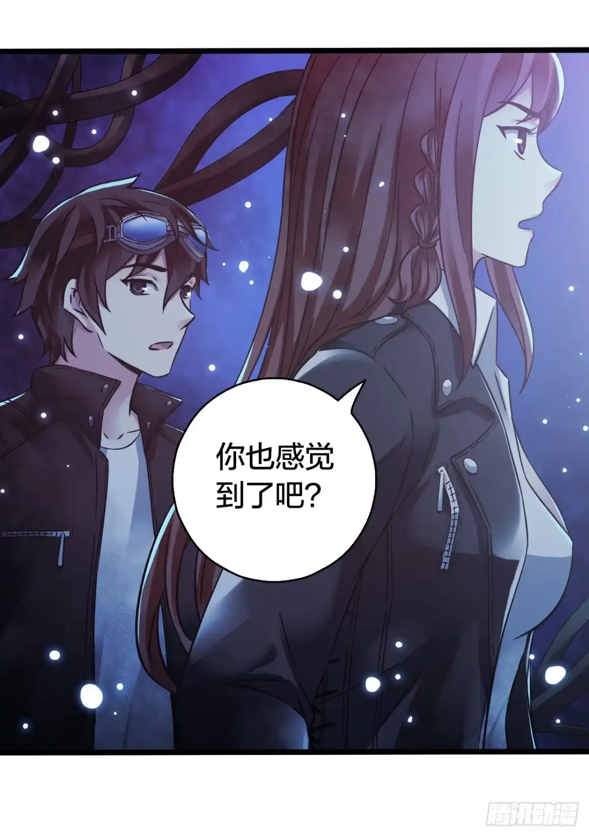 《水星速递》第17章 拉莱耶之门1 第38页