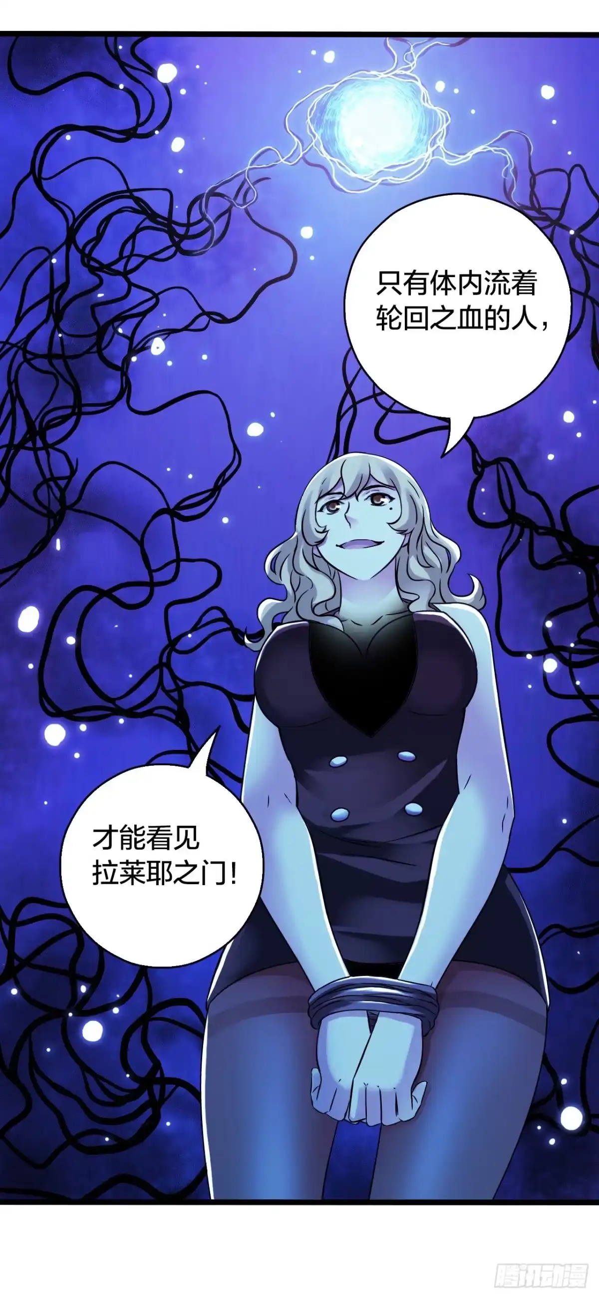 《水星速递》第17章 拉莱耶之门1 第20页