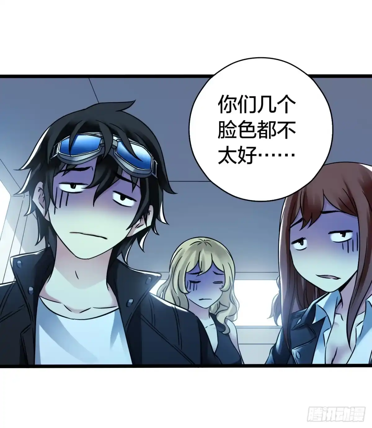 《水星速递》第17章 拉莱耶之门1 第6页