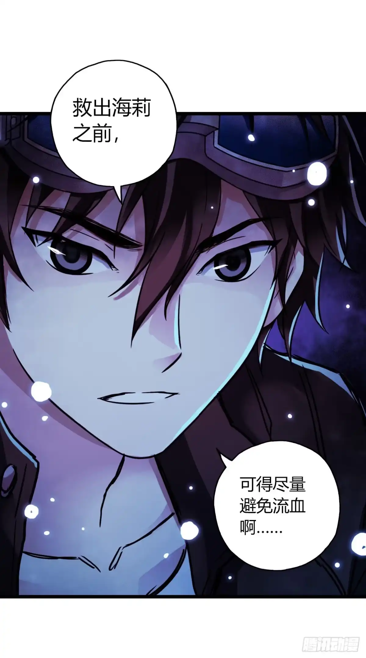 《水星速递》第17章 拉莱耶之门1 第59页