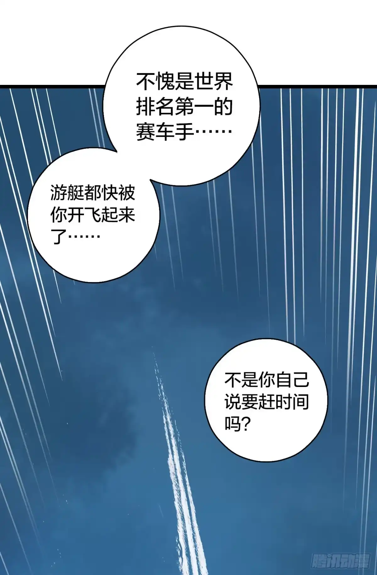《水星速递》第17章 拉莱耶之门1 第7页
