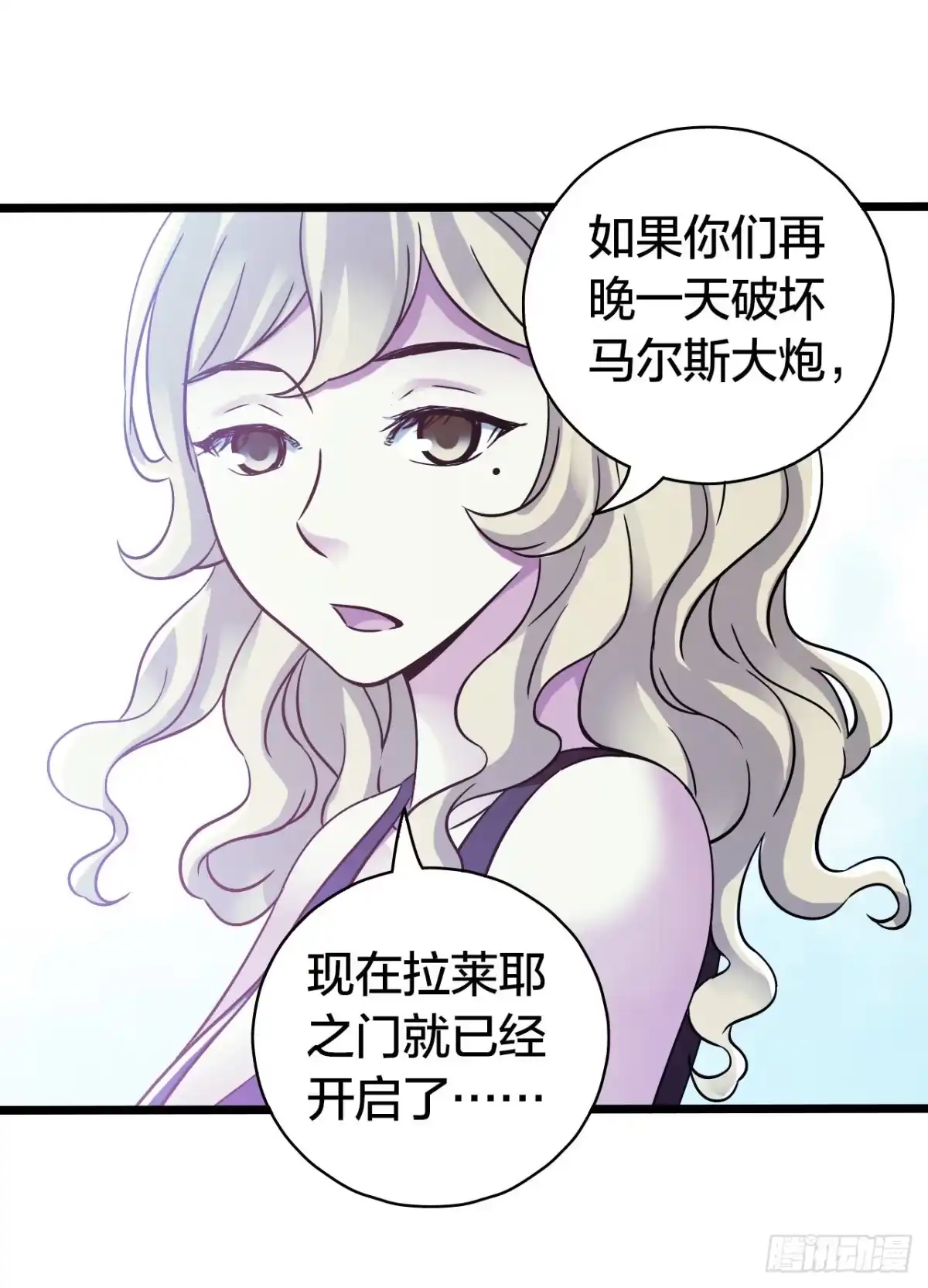 《水星速递》第17章 拉莱耶之门1 第15页