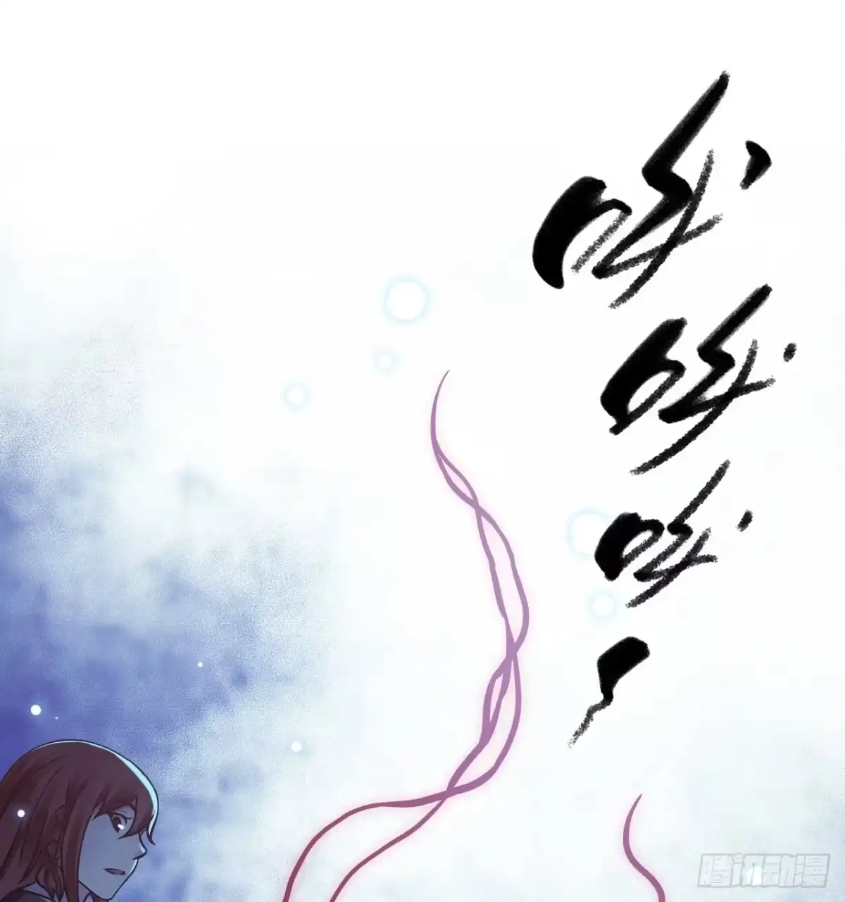 《水星速递》第17章 拉莱耶之门1 第54页
