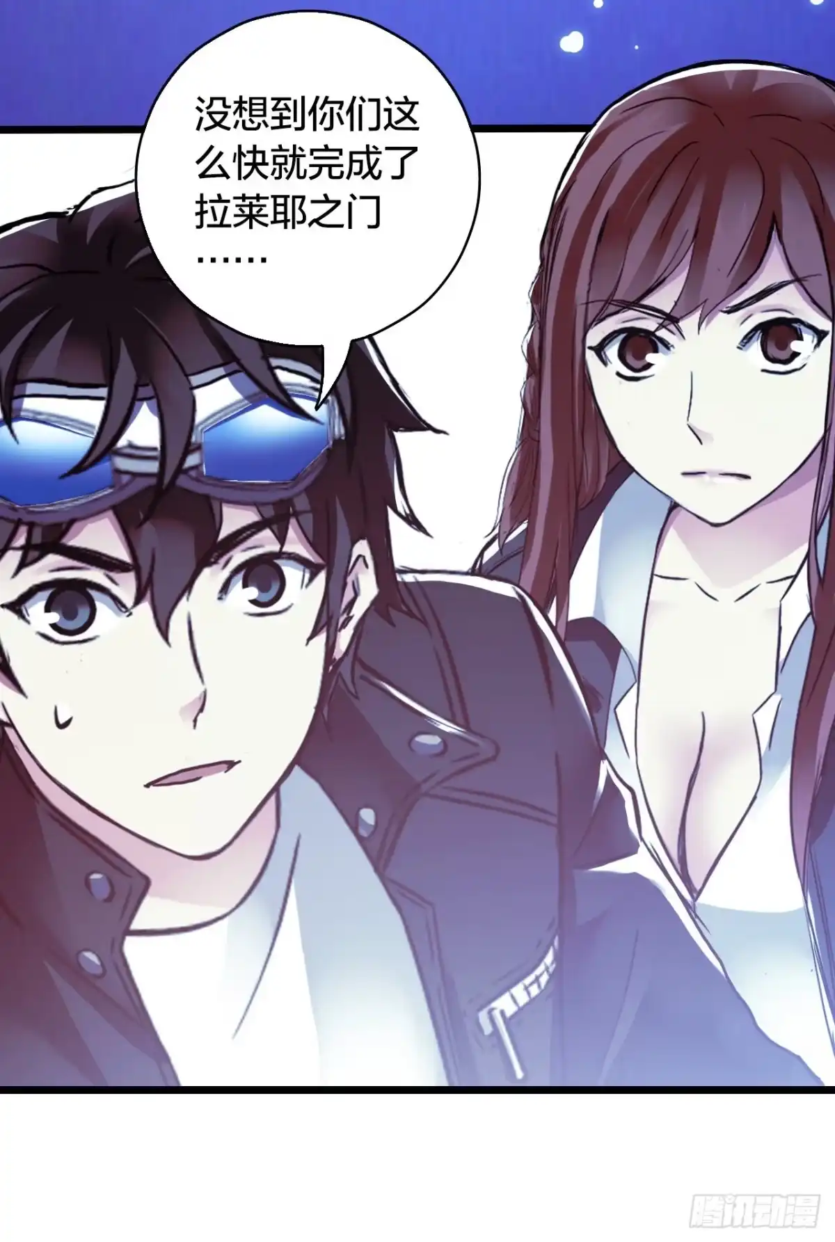 《水星速递》第17章 拉莱耶之门1 第13页