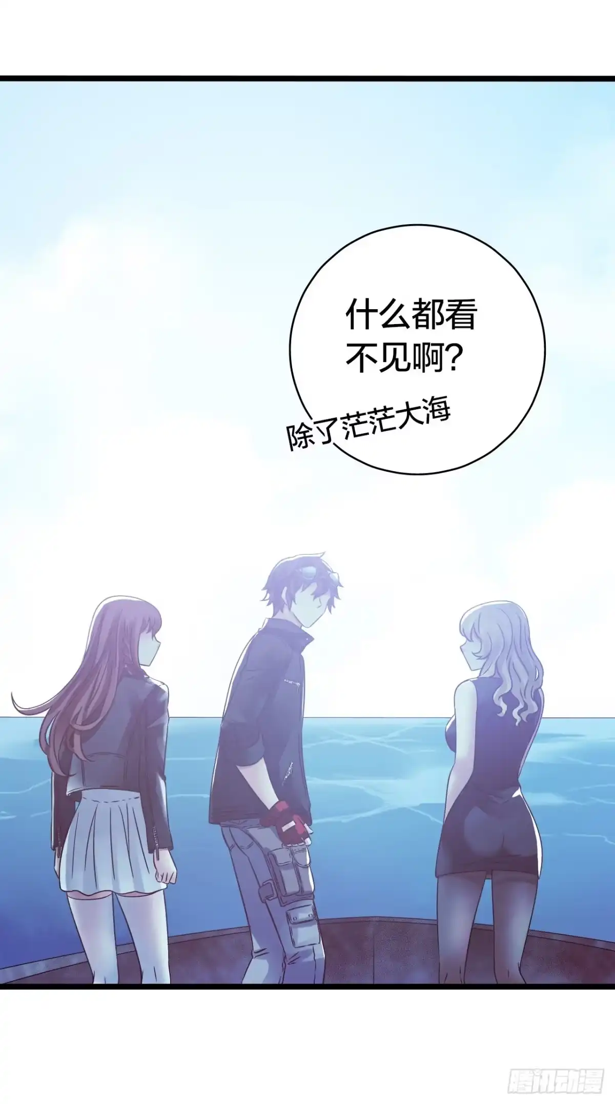 《水星速递》第17章 拉莱耶之门1 第18页