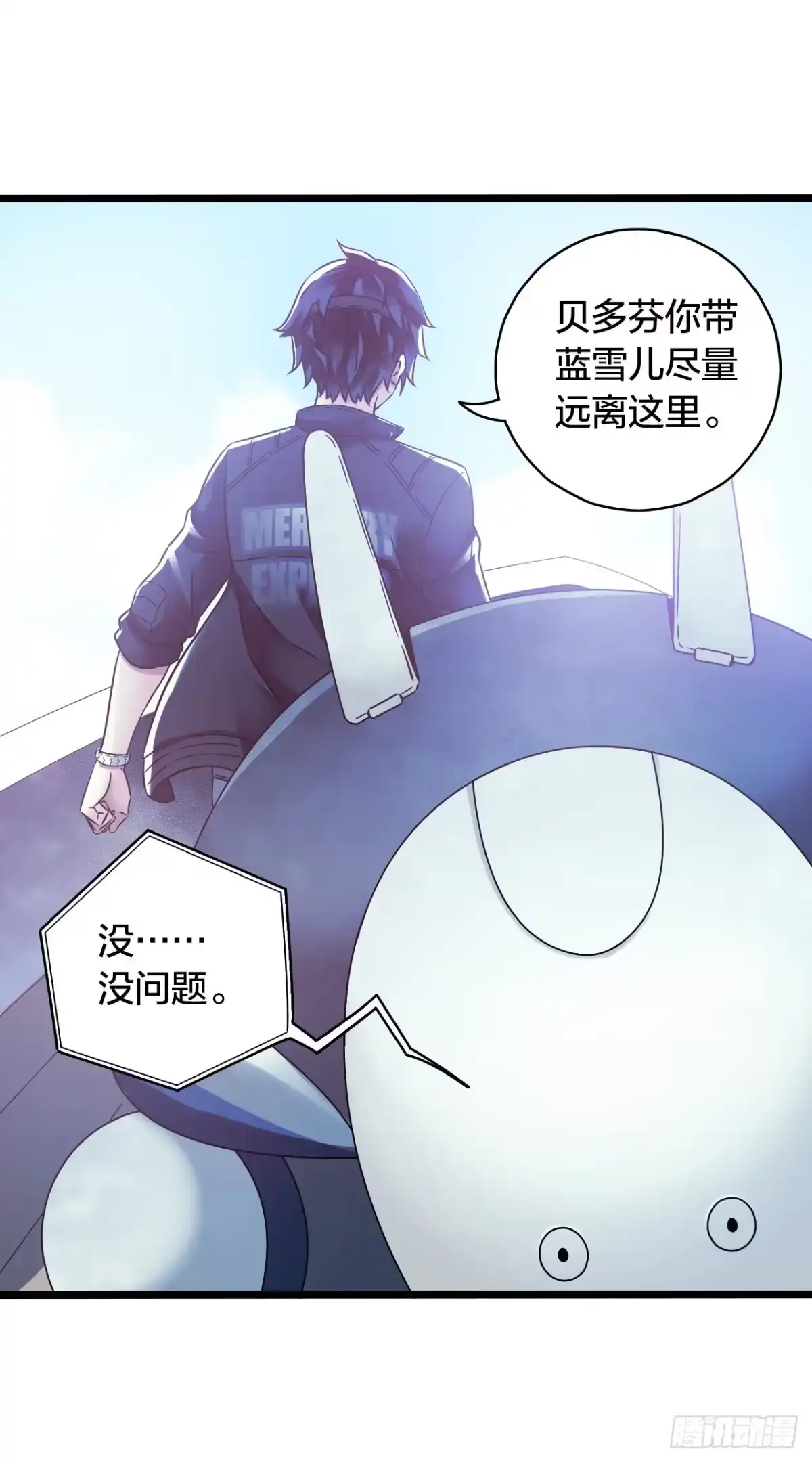 《水星速递》第17章 拉莱耶之门1 第31页