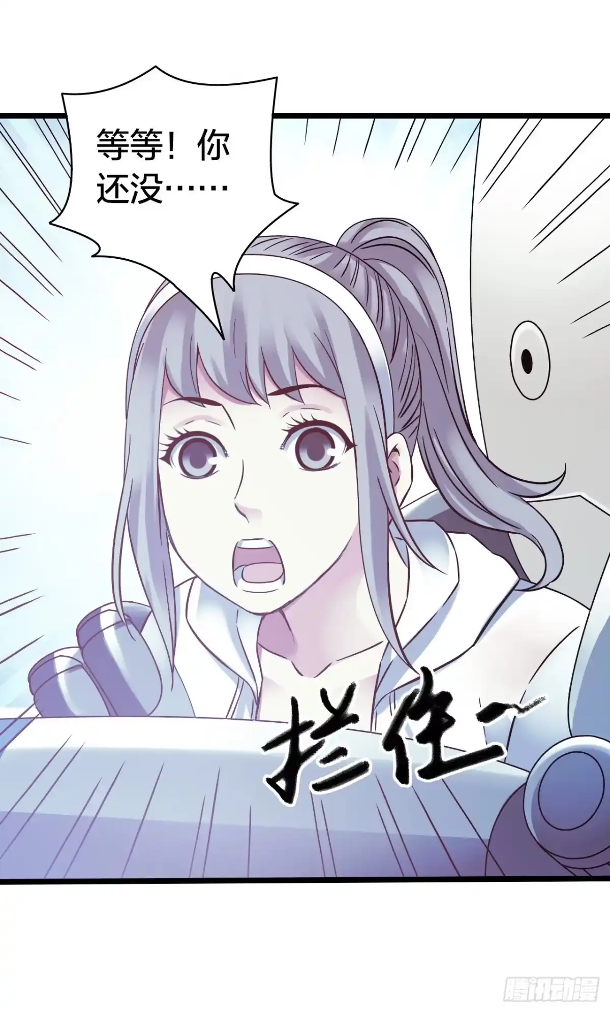 《水星速递》第17章 拉莱耶之门1 第32页