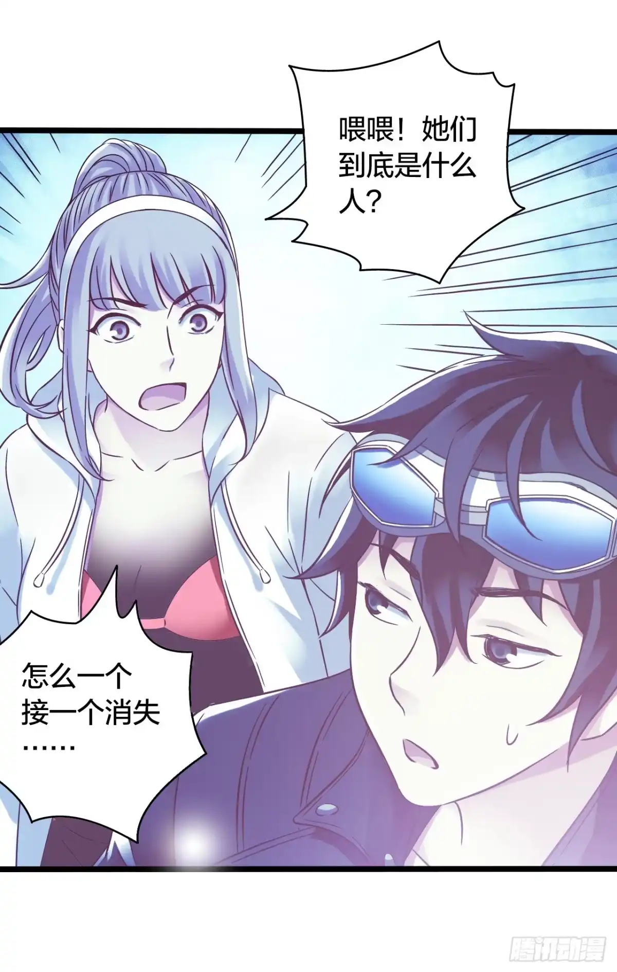 《水星速递》第17章 拉莱耶之门1 第26页