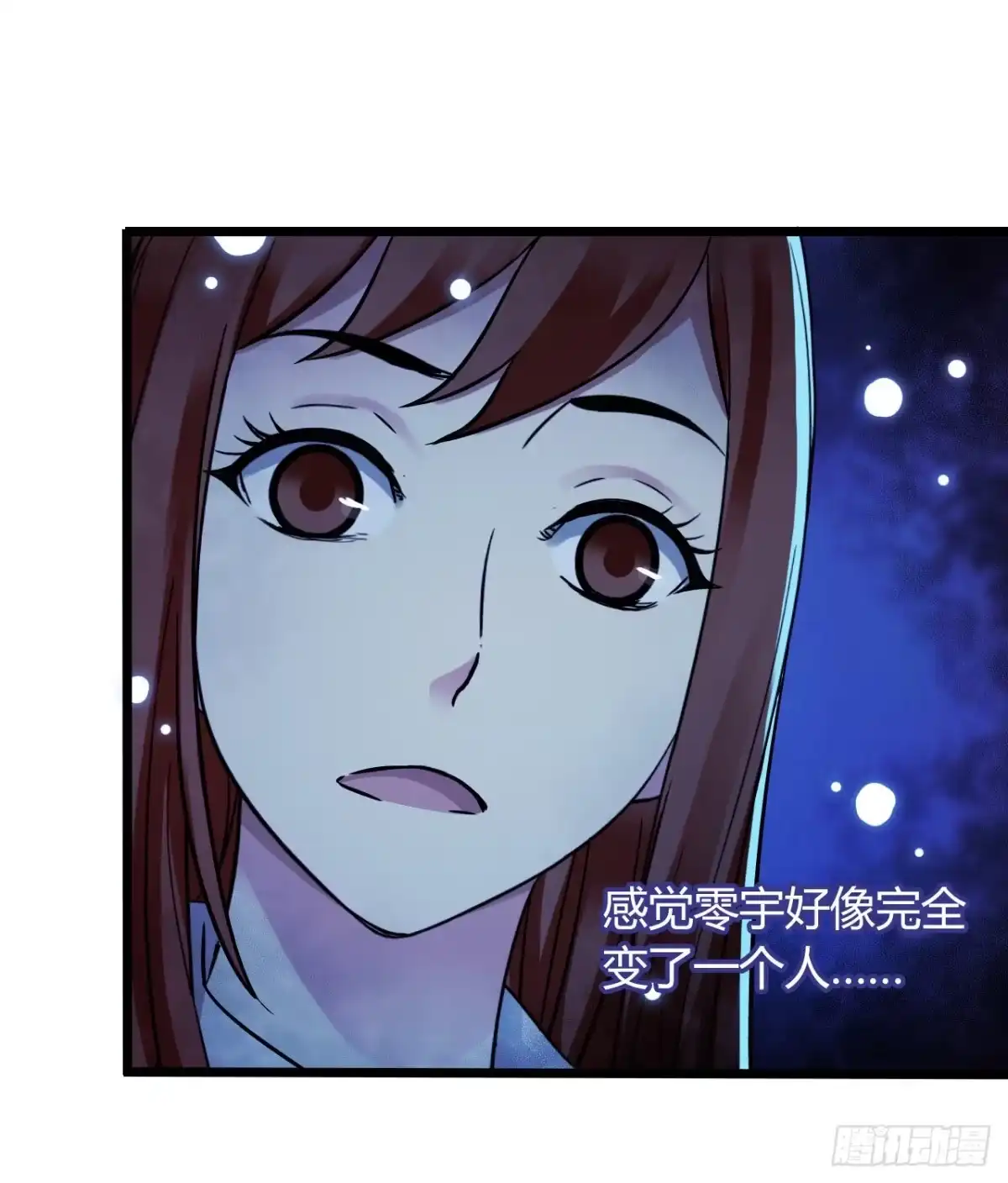 《水星速递》第17章 拉莱耶之门1 第53页