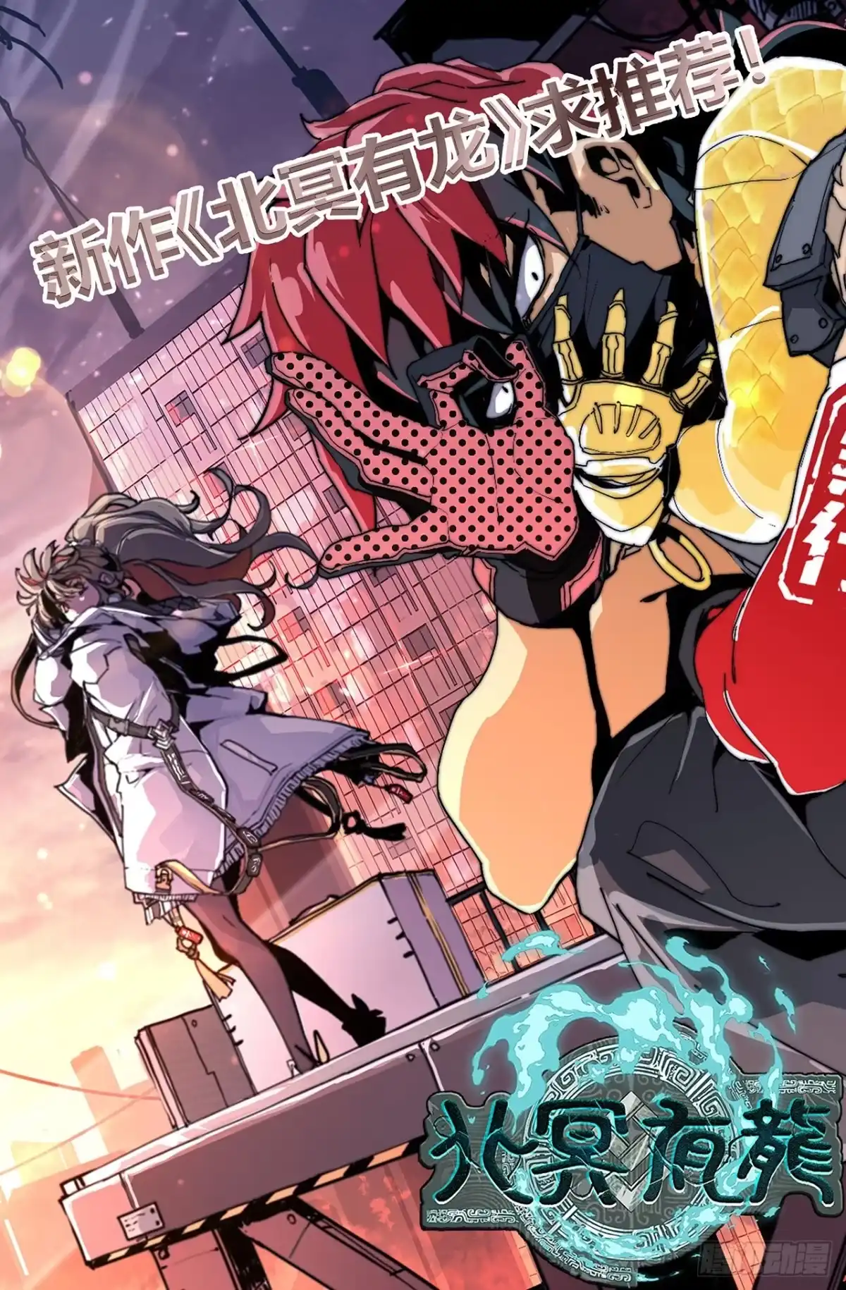 《水星速递》第17章 拉莱耶之门1 第61页