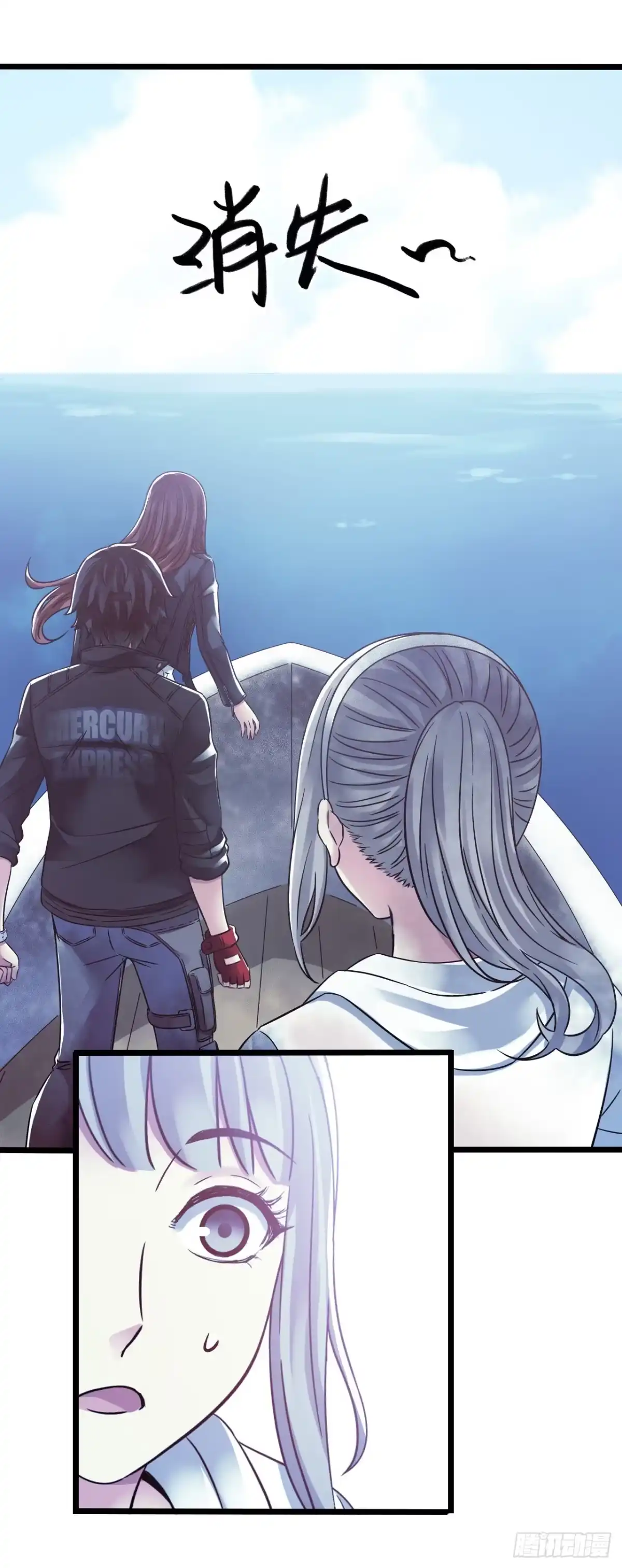 《水星速递》第17章 拉莱耶之门1 第23页