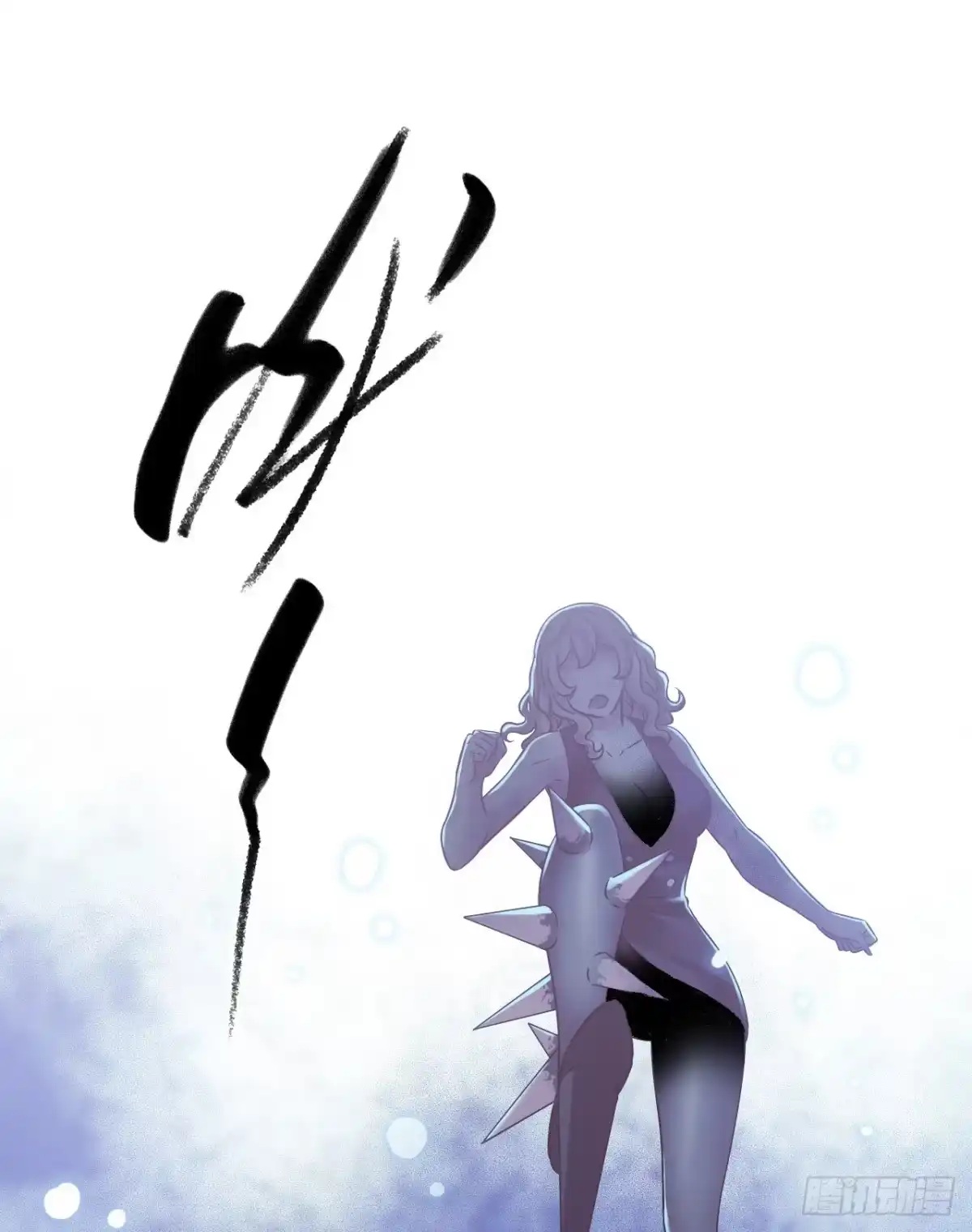 《水星速递》第17章 拉莱耶之门1 第47页