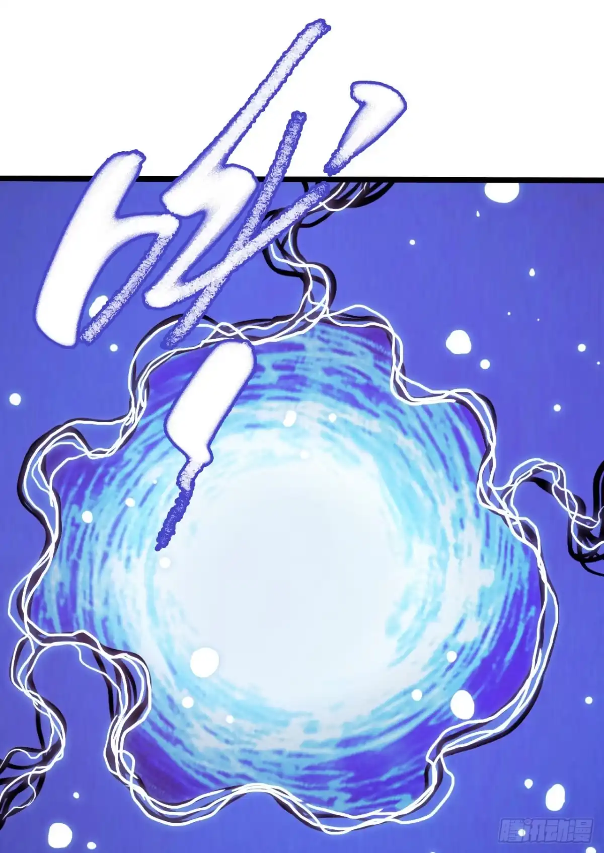 《水星速递》第17章 拉莱耶之门1 第12页
