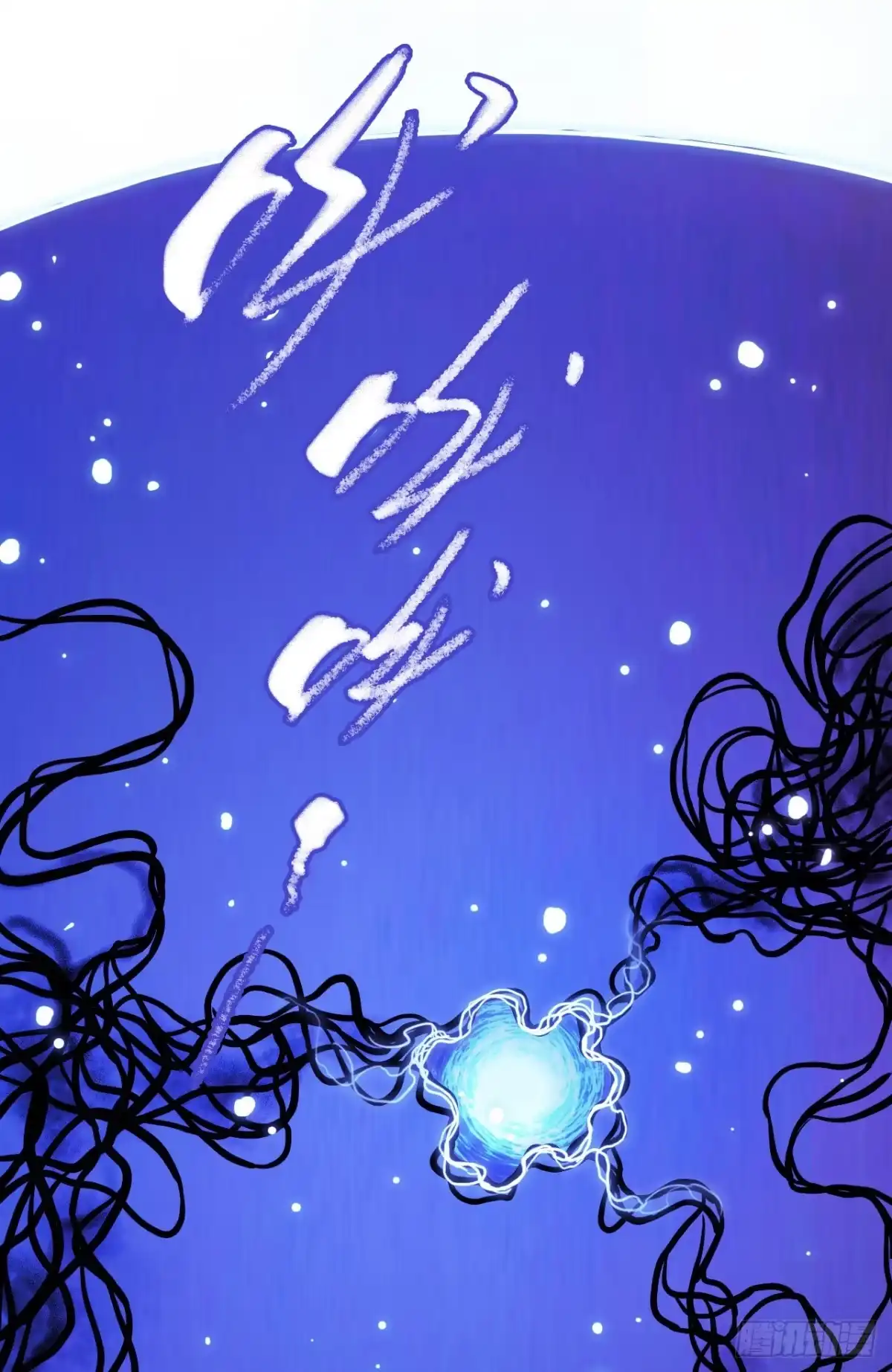 《水星速递》第17章 拉莱耶之门1 第10页