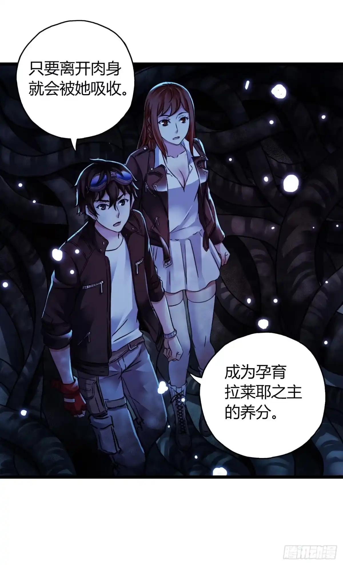 《水星速递》第17章 拉莱耶之门1 第58页